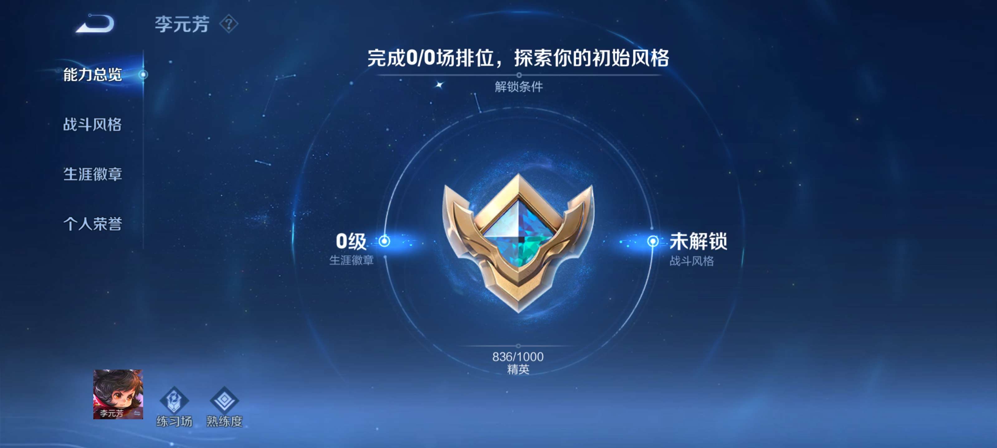 WZZM4379839王者荣耀账号详情图2