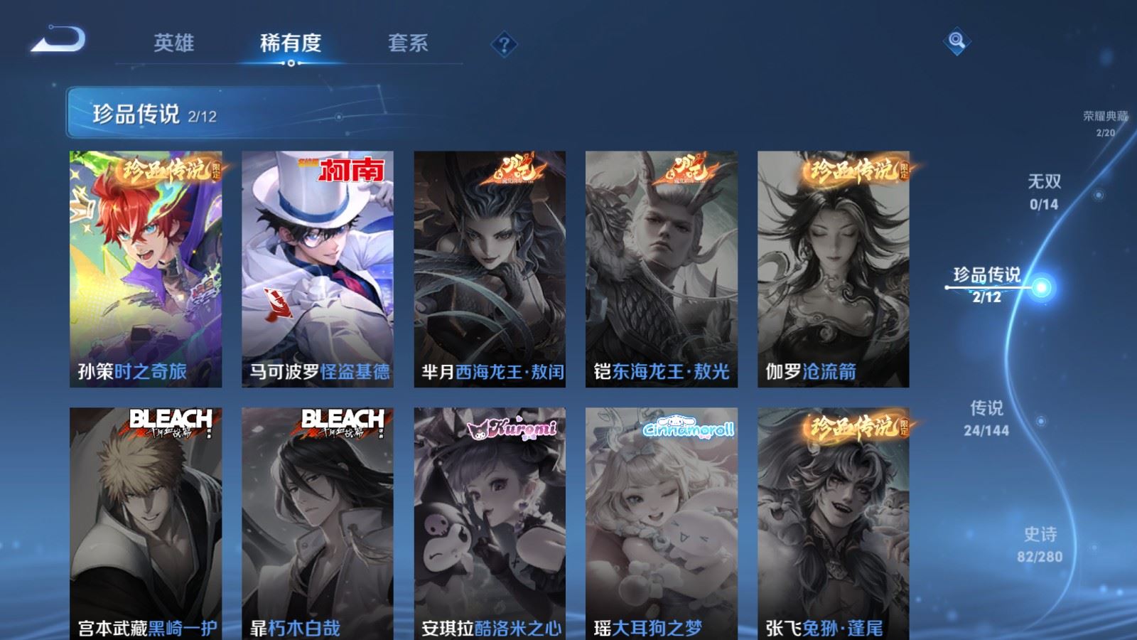 WZLX4444337王者荣耀账号详情图9 WZLX4444337王者荣耀账号详情图9