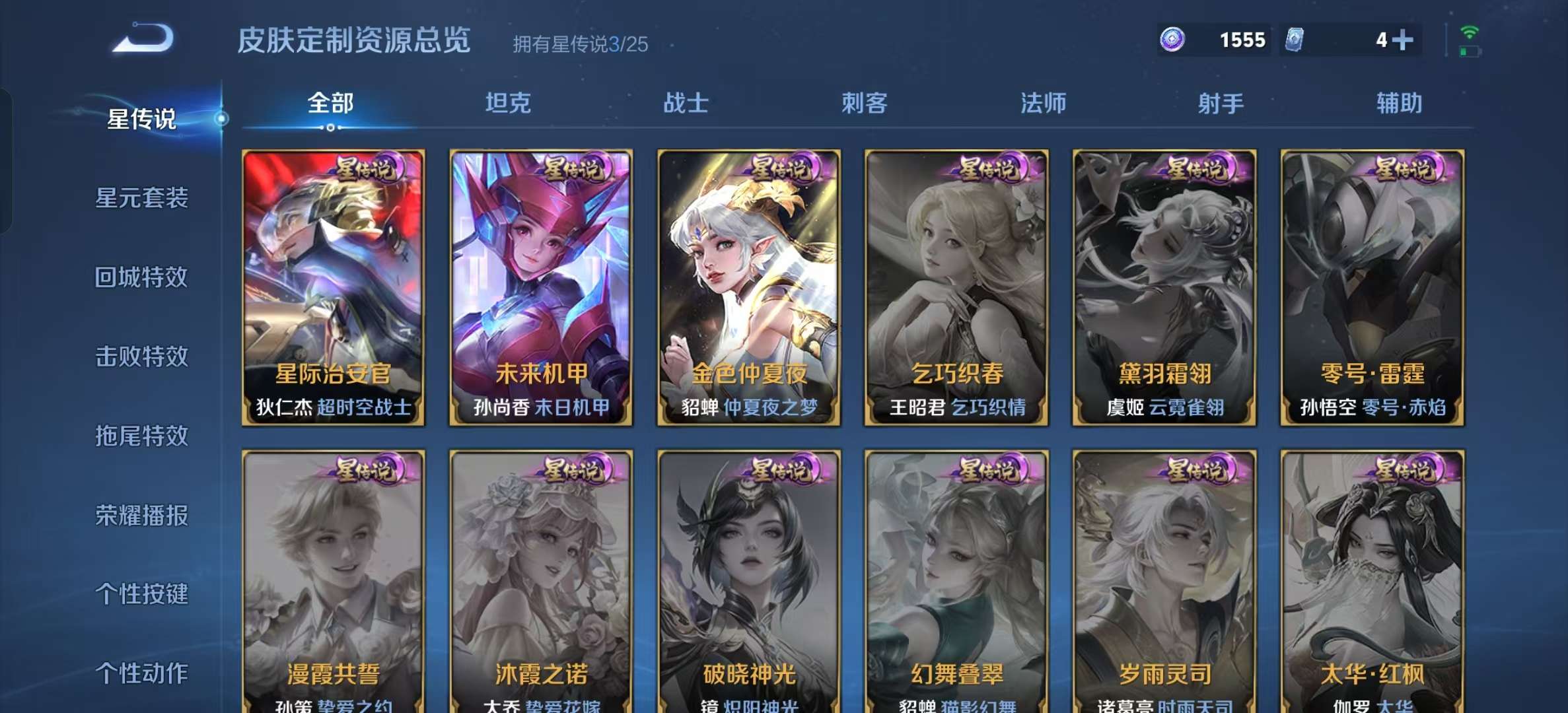 WZLX4371076王者荣耀账号详情图1