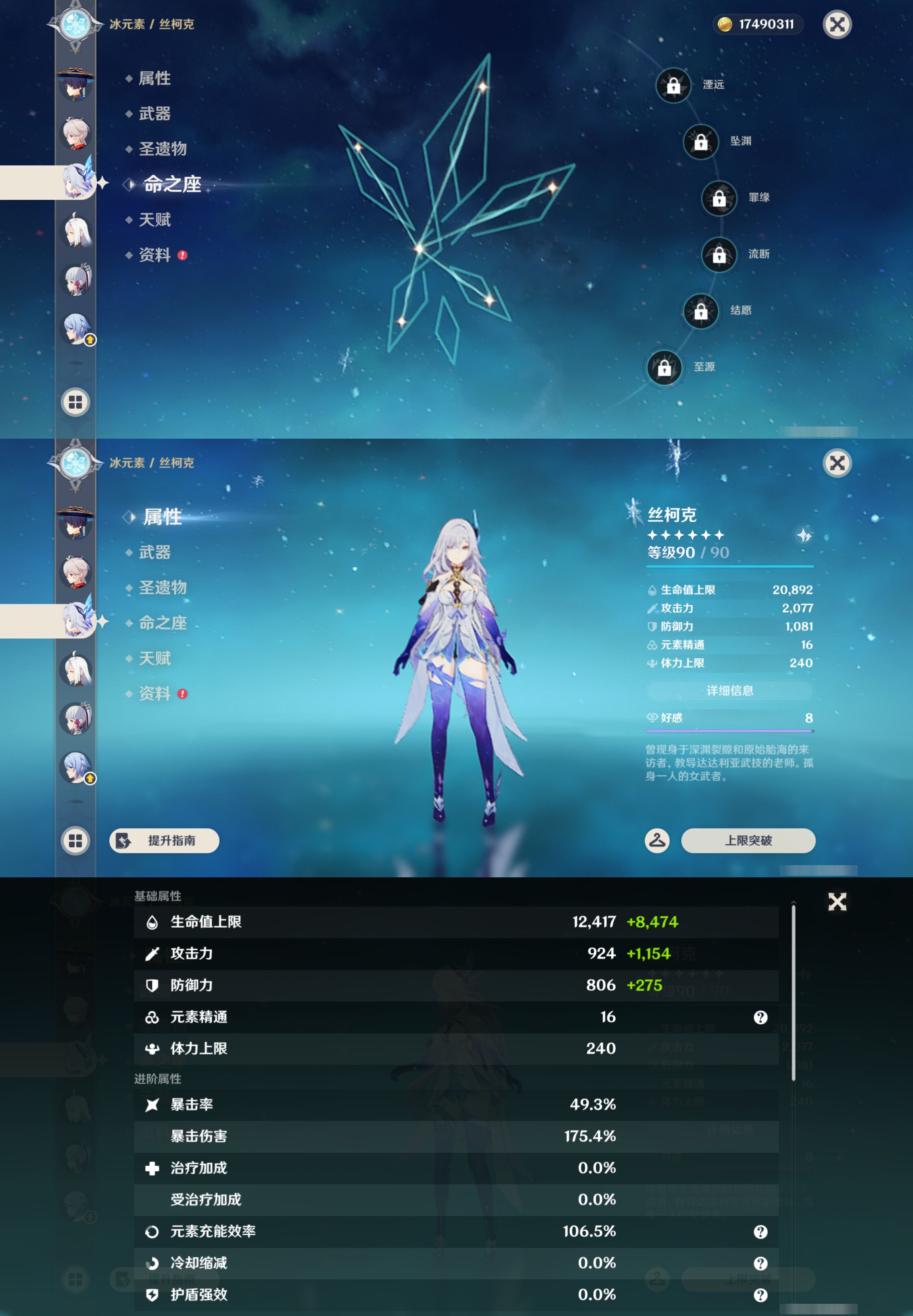 YSMK45918原神账号详情图16 YSMK45918原神账号详情图16