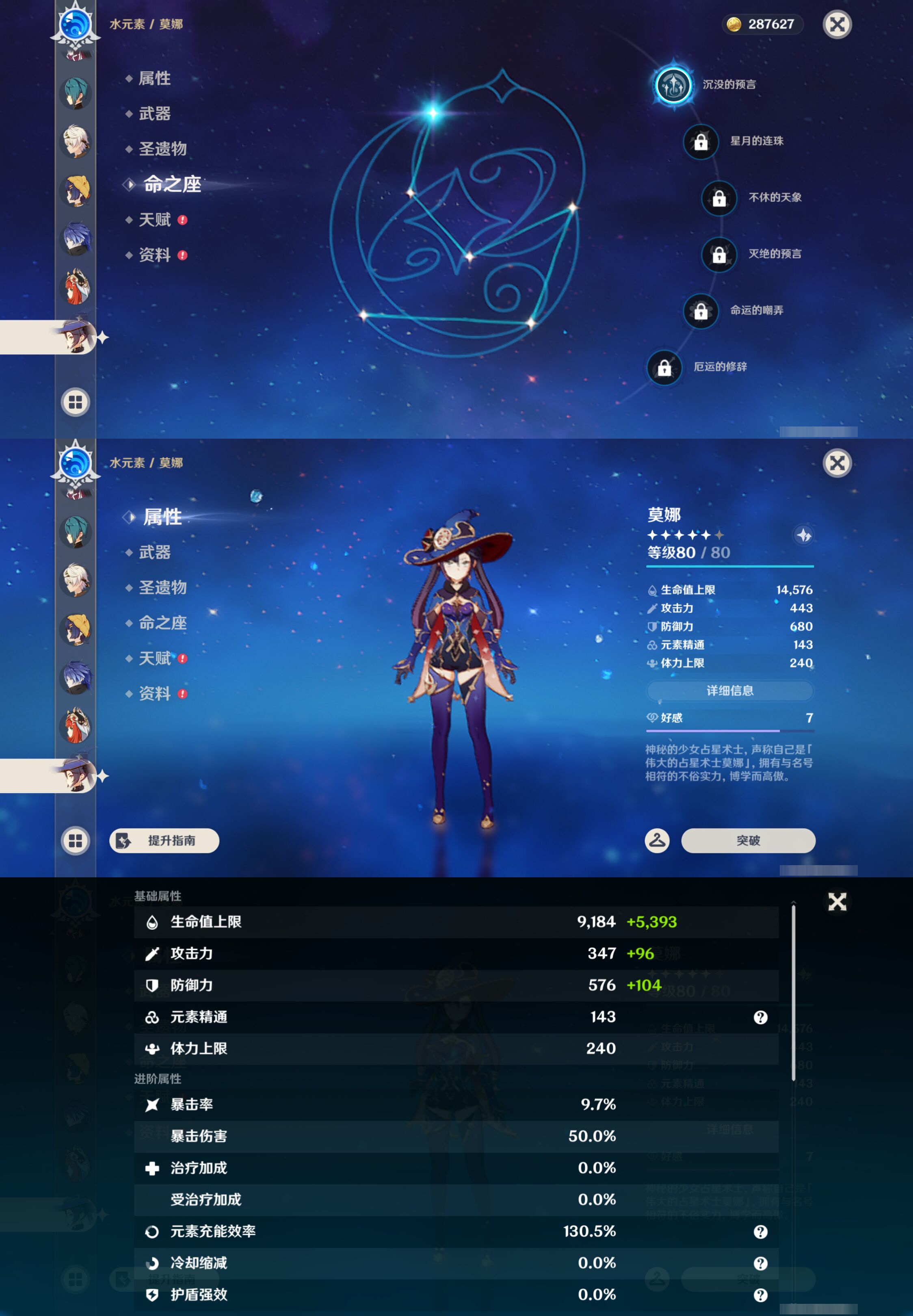 YSMK45901原神账号详情图21