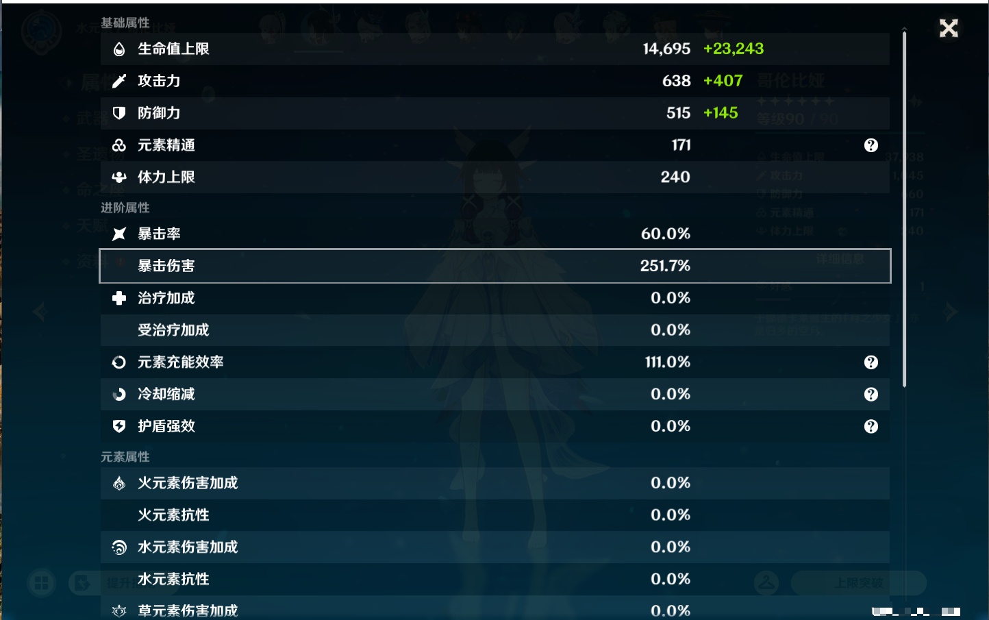 YSMK45876原神账号详情图62 YSMK45876原神账号详情图62