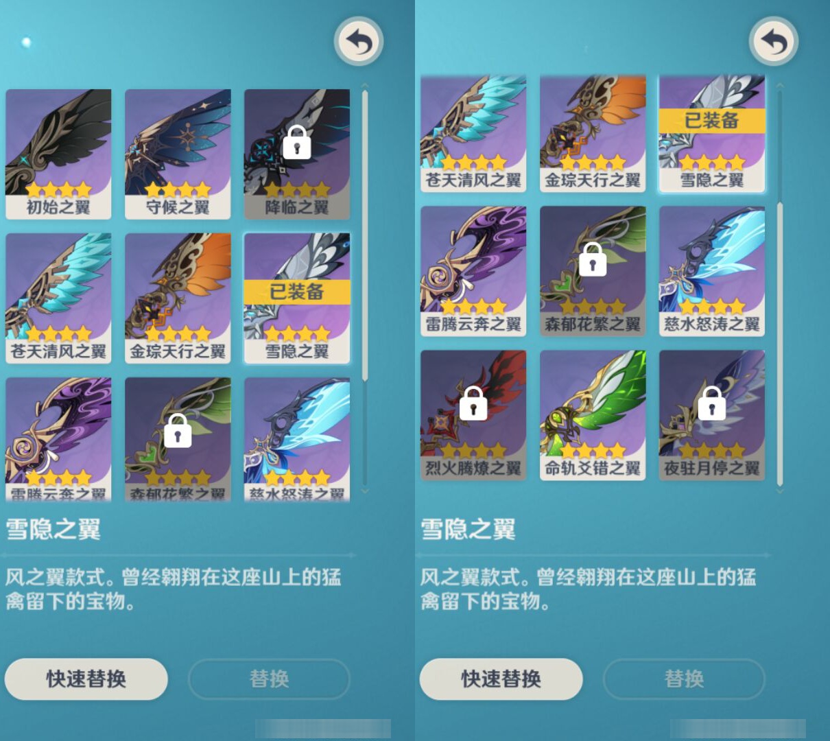 YSMK45901原神账号详情图7