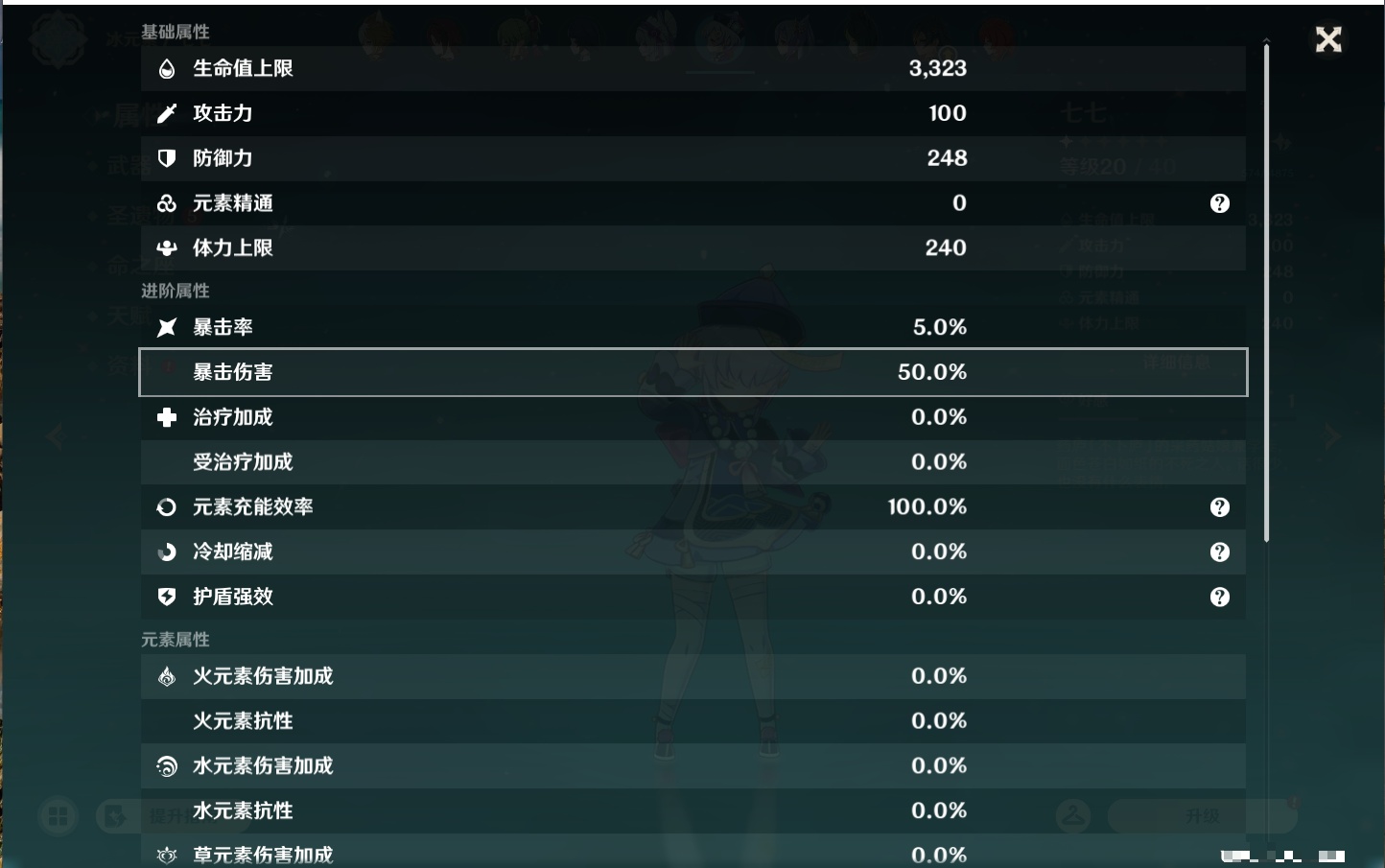 YSMK45876原神账号详情图68 YSMK45876原神账号详情图68