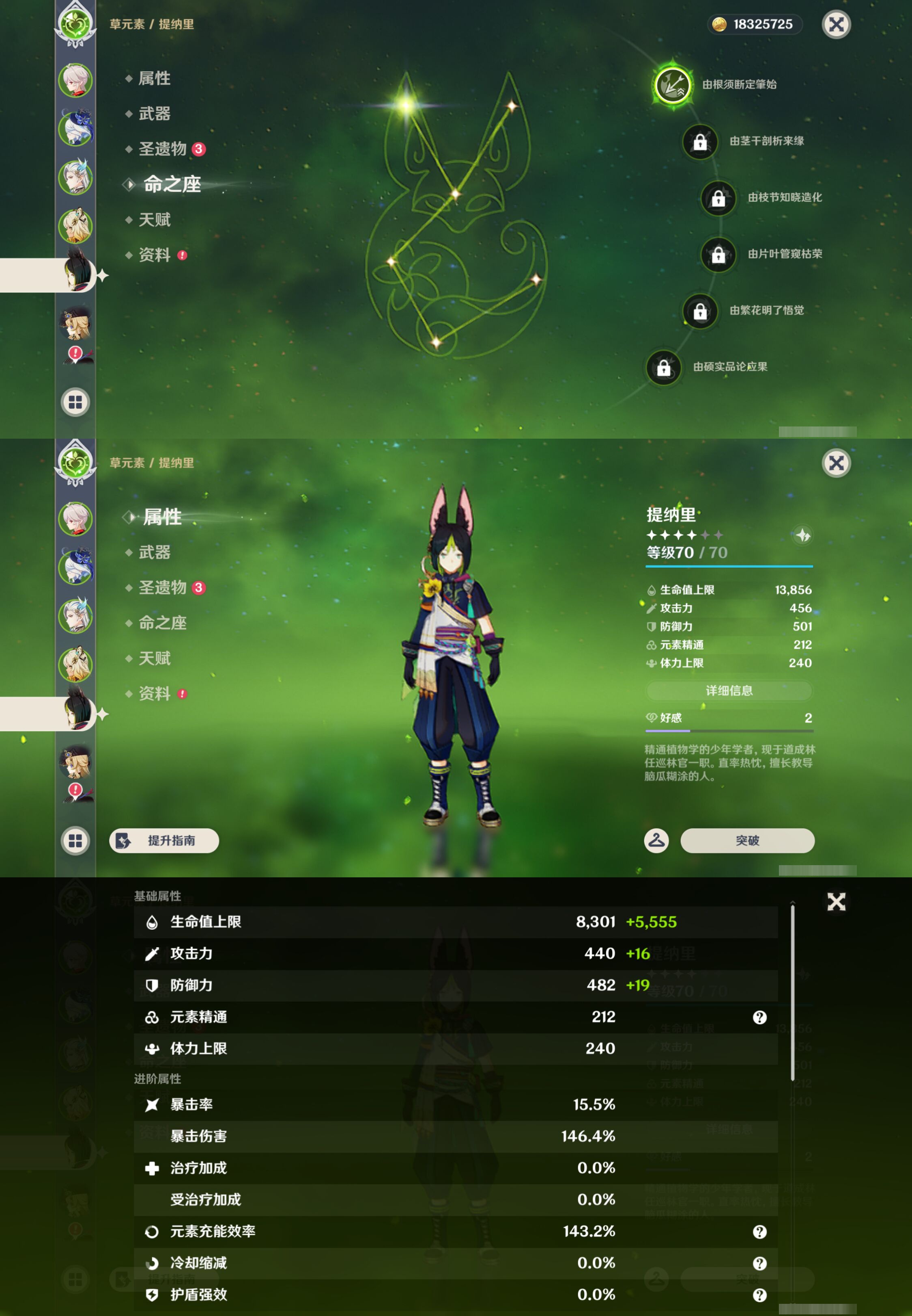 YSMK45915原神账号详情图12