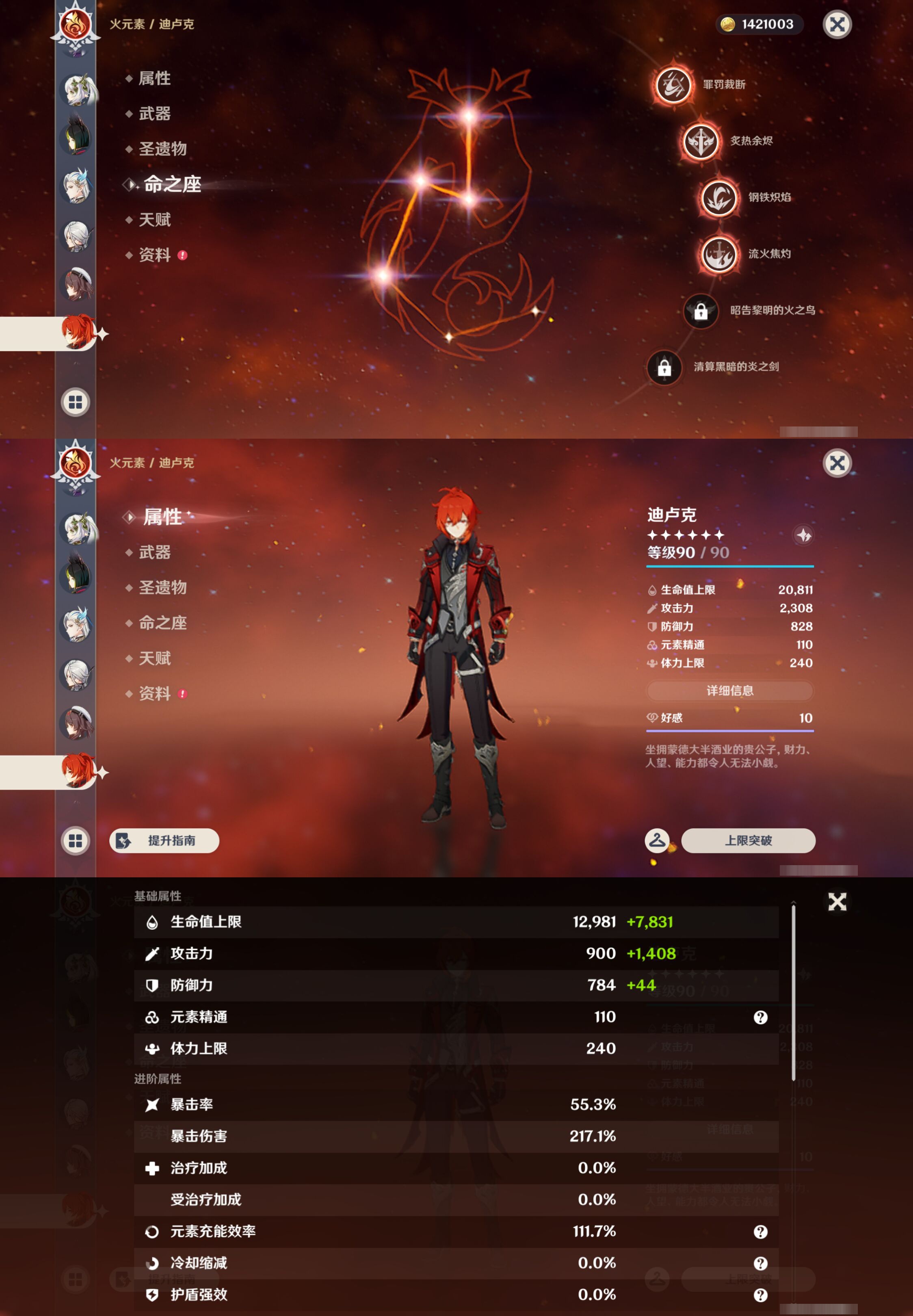 YSMK46229原神账号详情图25