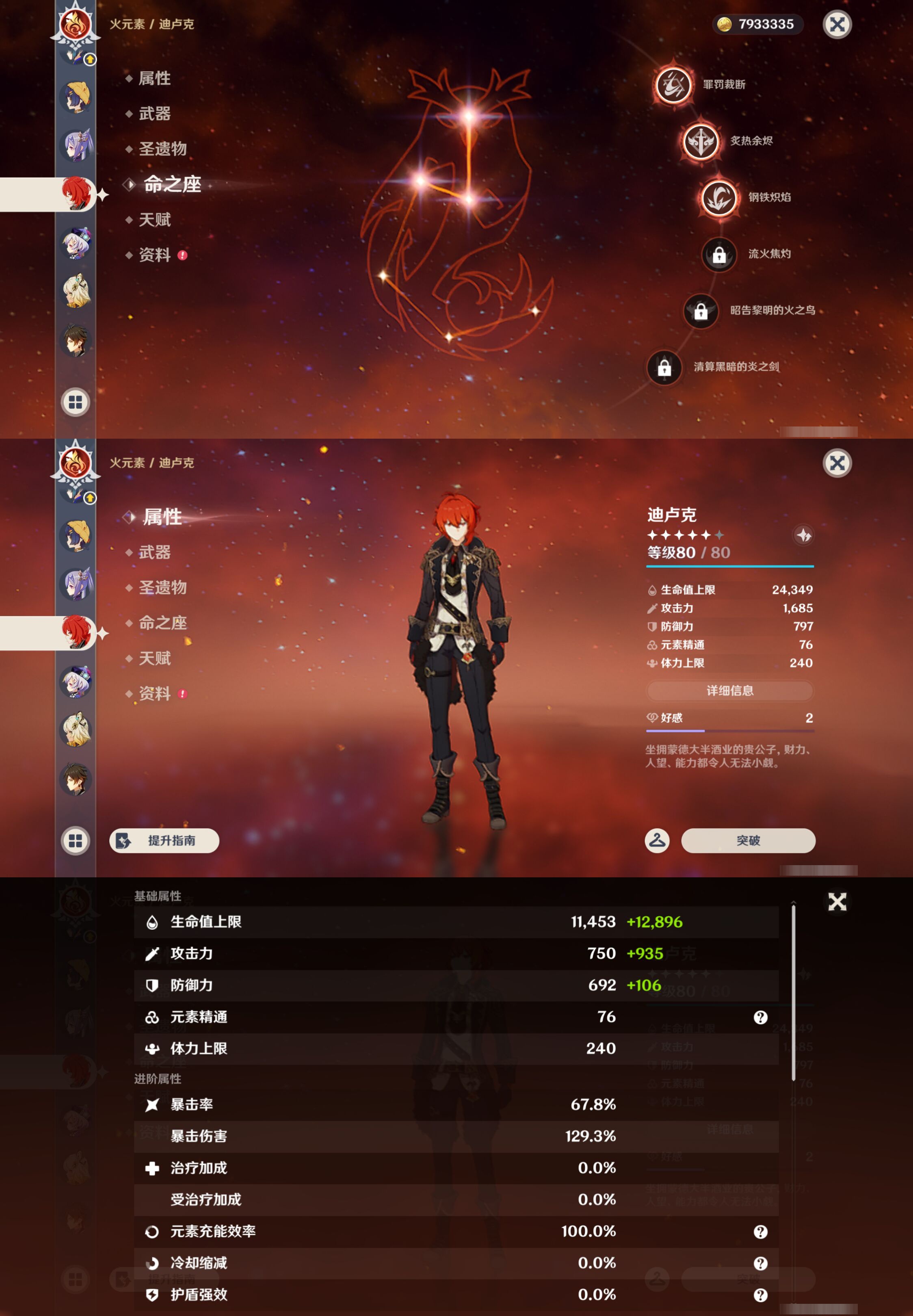 YSMK45944原神账号详情图18