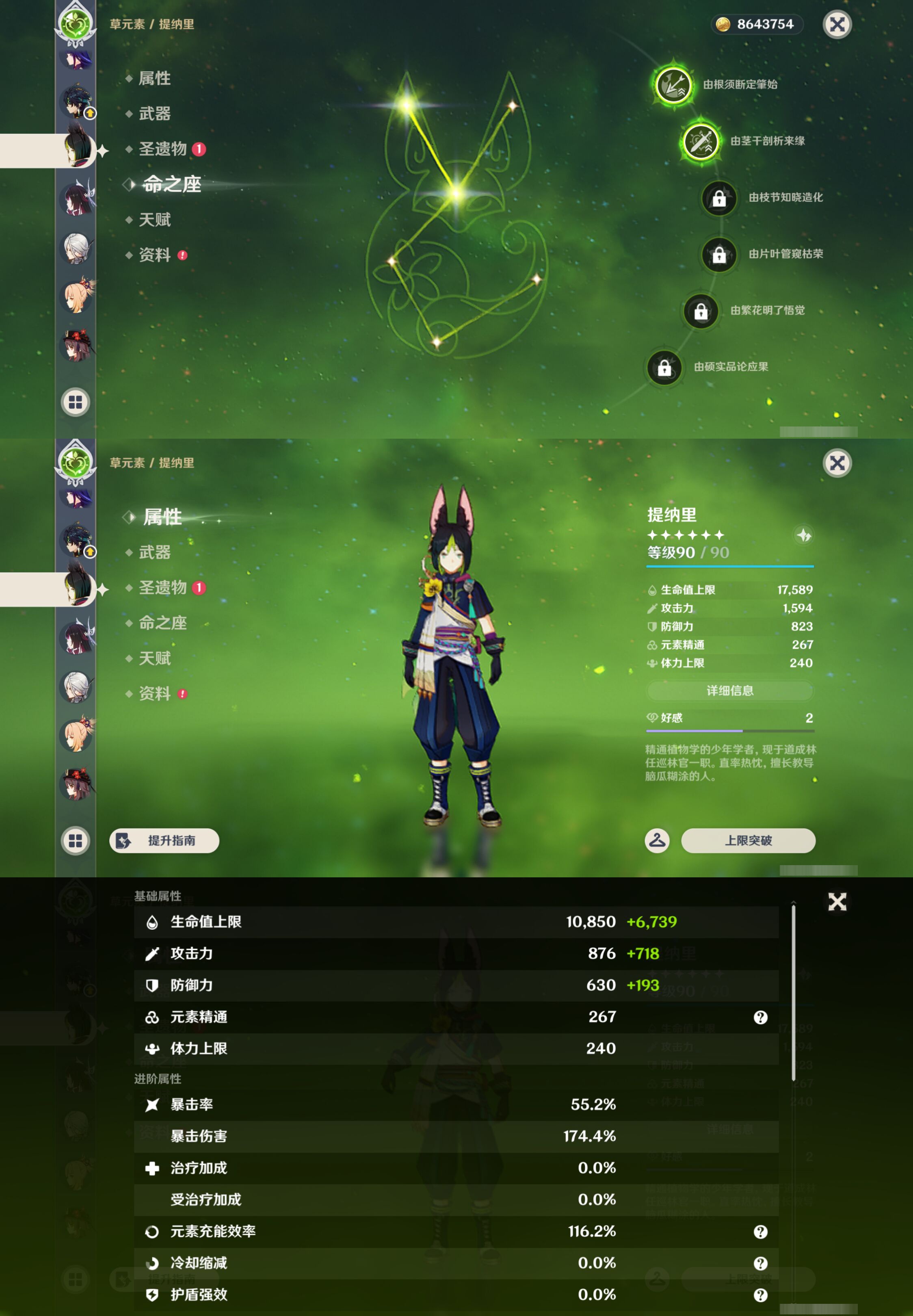 YSMK45895原神账号详情图26