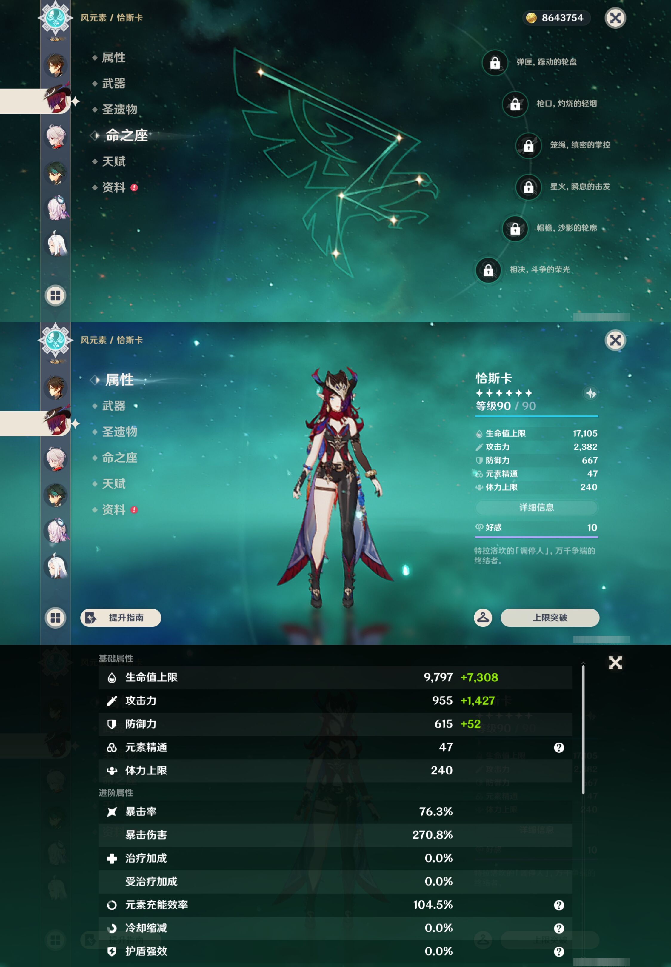 YSMK45895原神账号详情图14