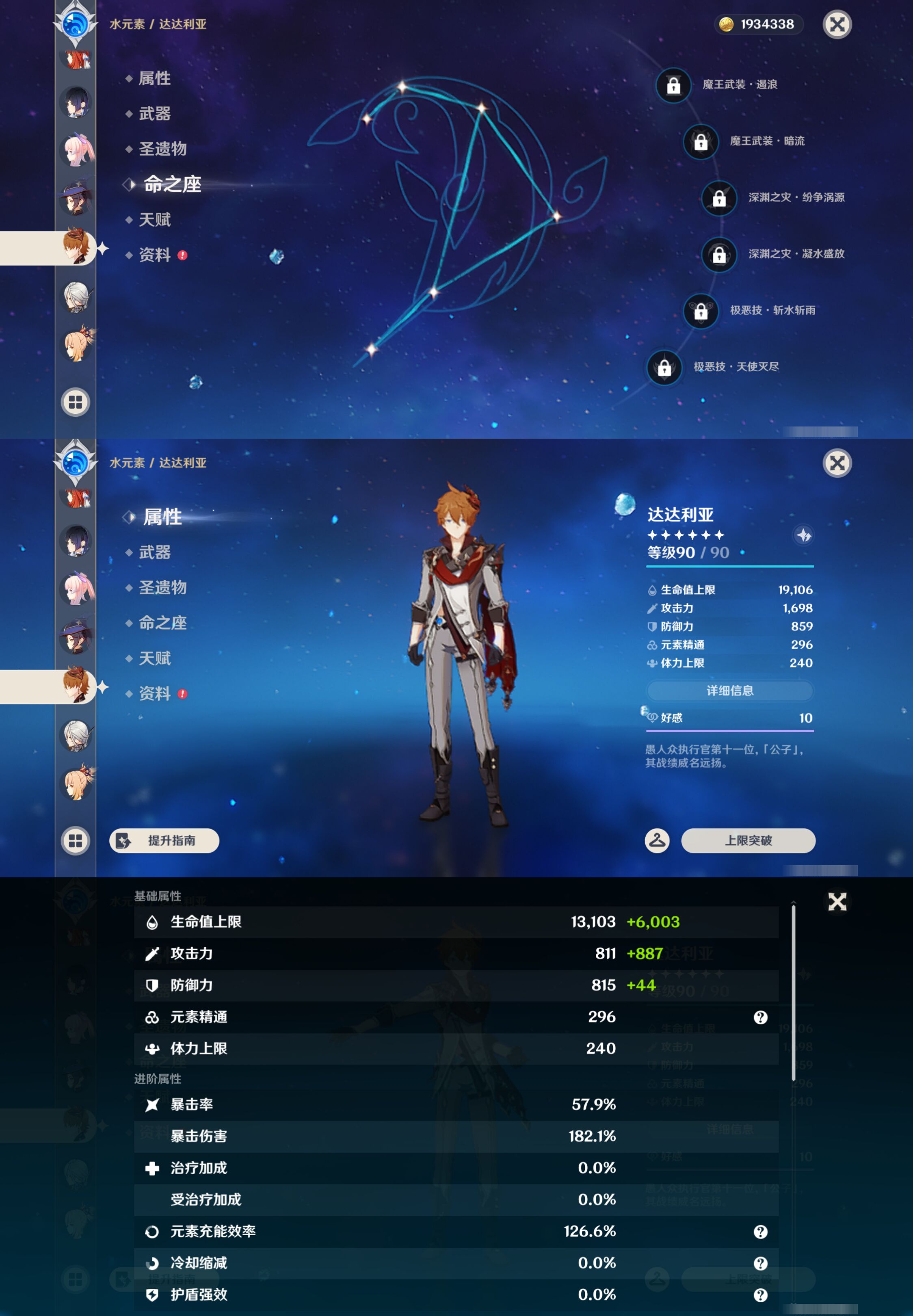 YSMK45955原神账号详情图28