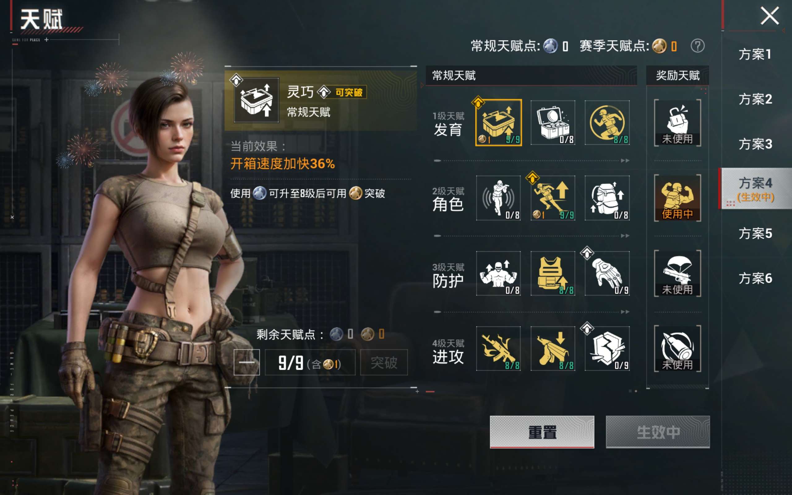 HPCMW4230499和平精英账号详情图17 HPCMW4230499和平精英账号详情图17