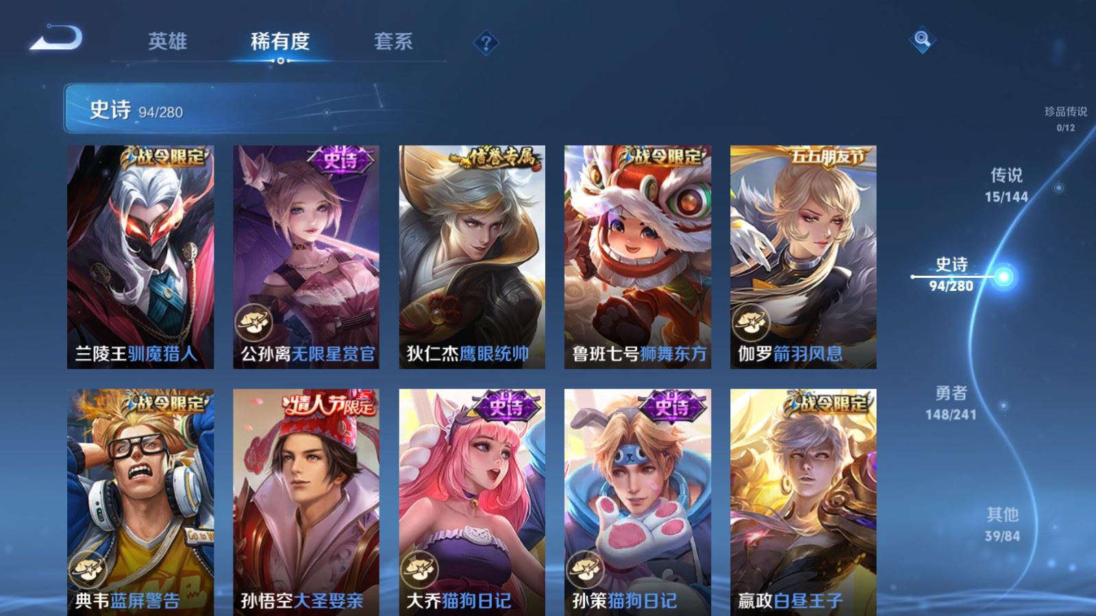 WZCMW4388986王者荣耀账号详情图12 WZCMW4388986王者荣耀账号详情图12