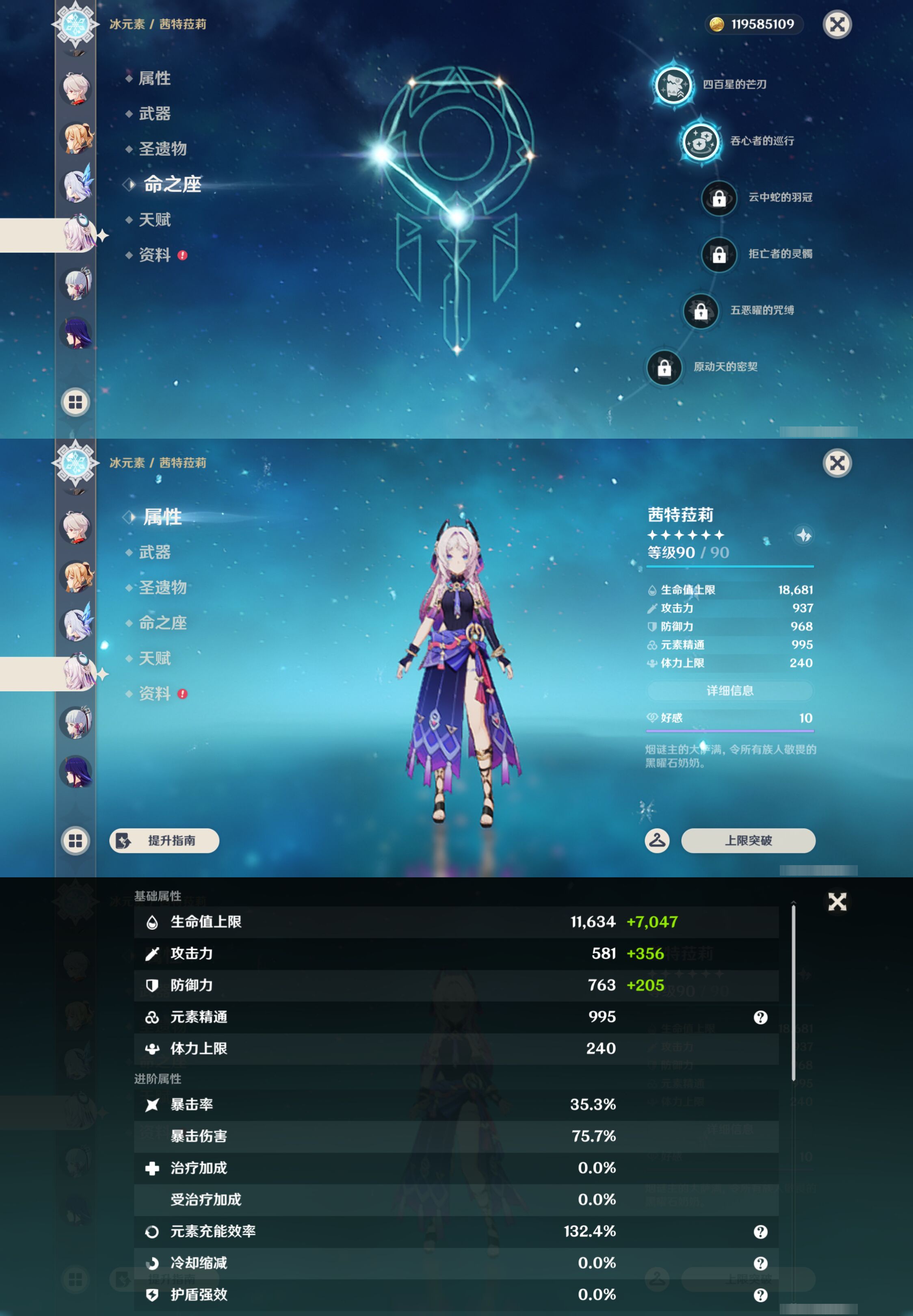 YSMK45880原神账号详情图17