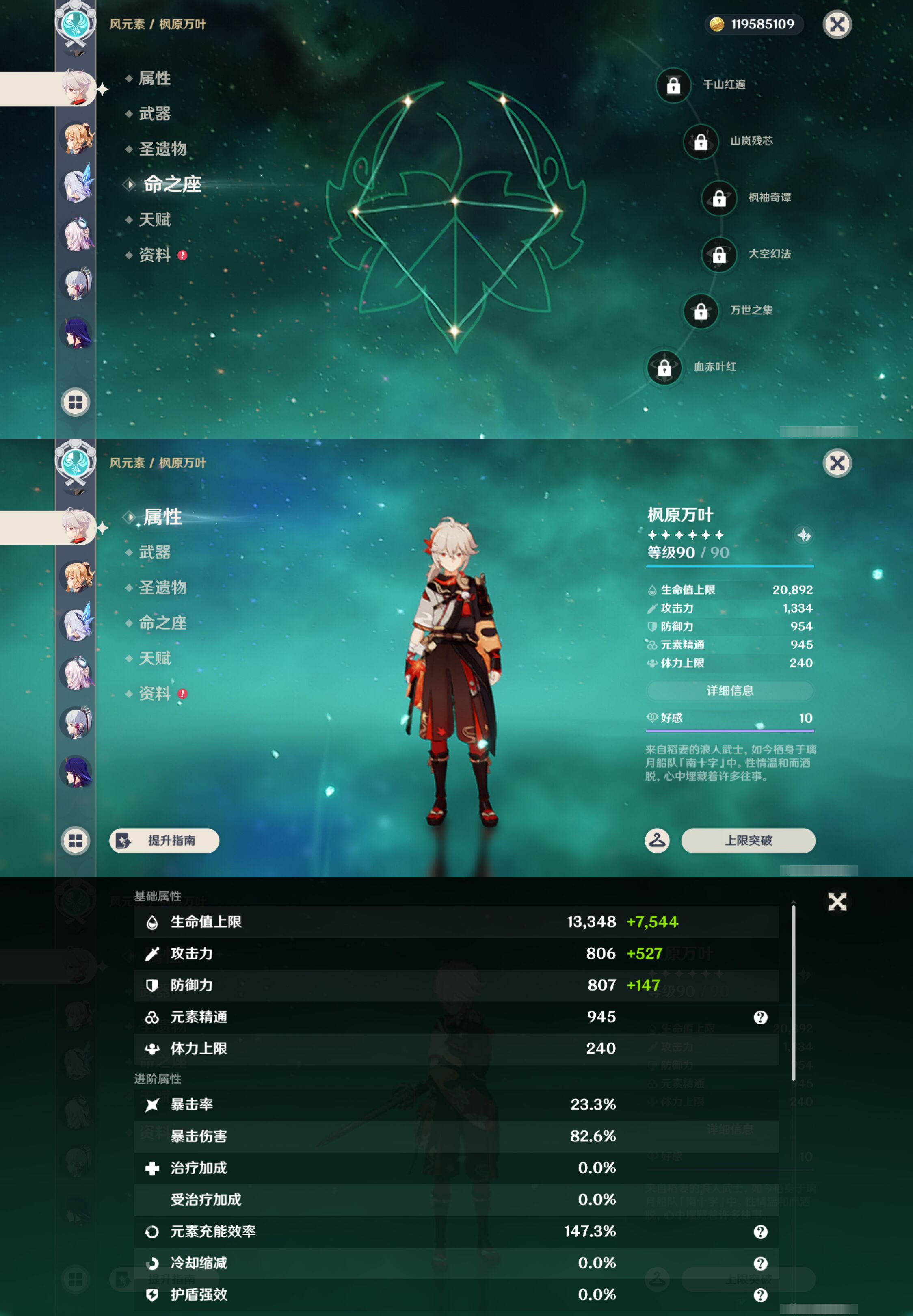 YSMK45880原神账号详情图14