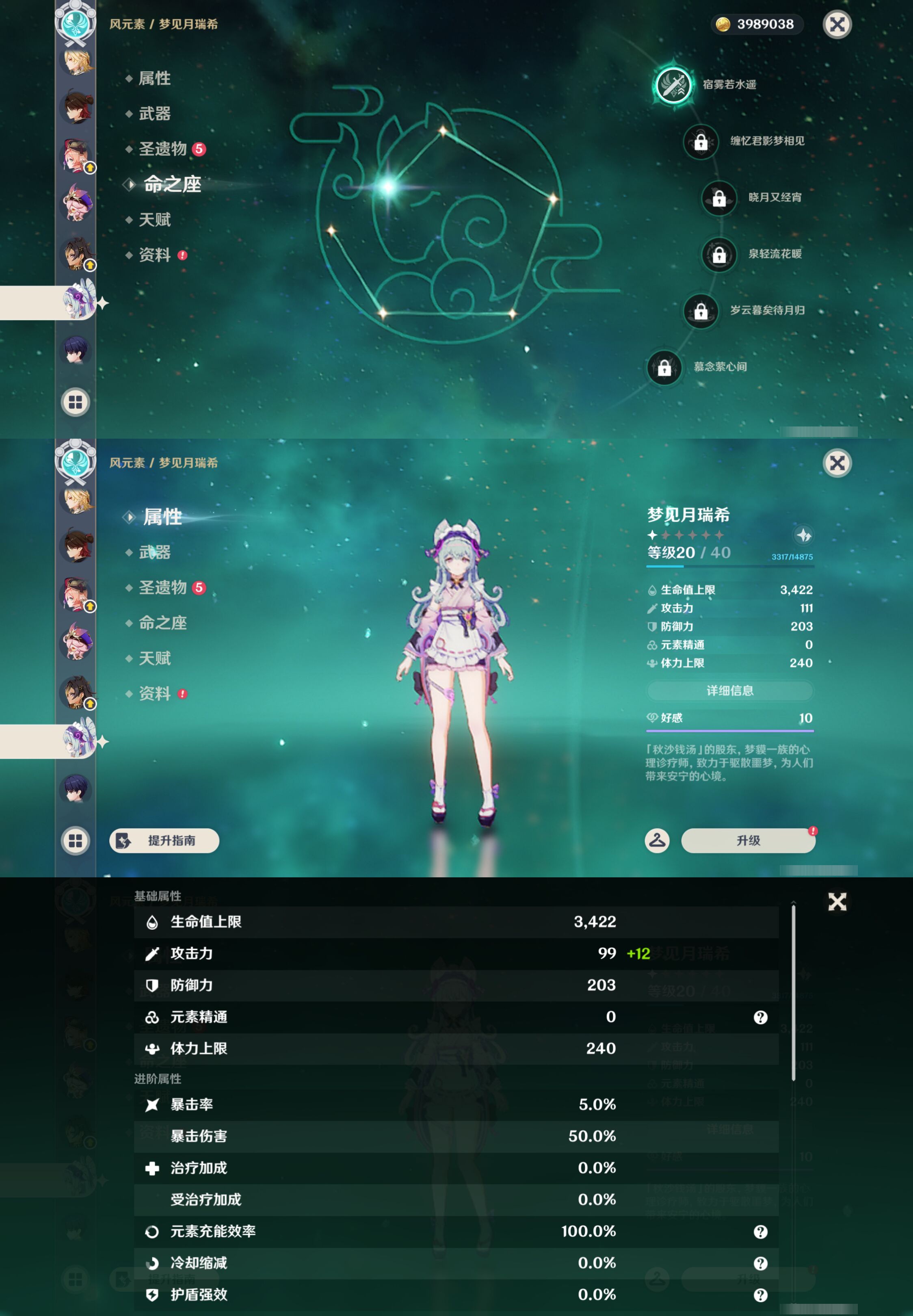 YSMK45924原神账号详情图40