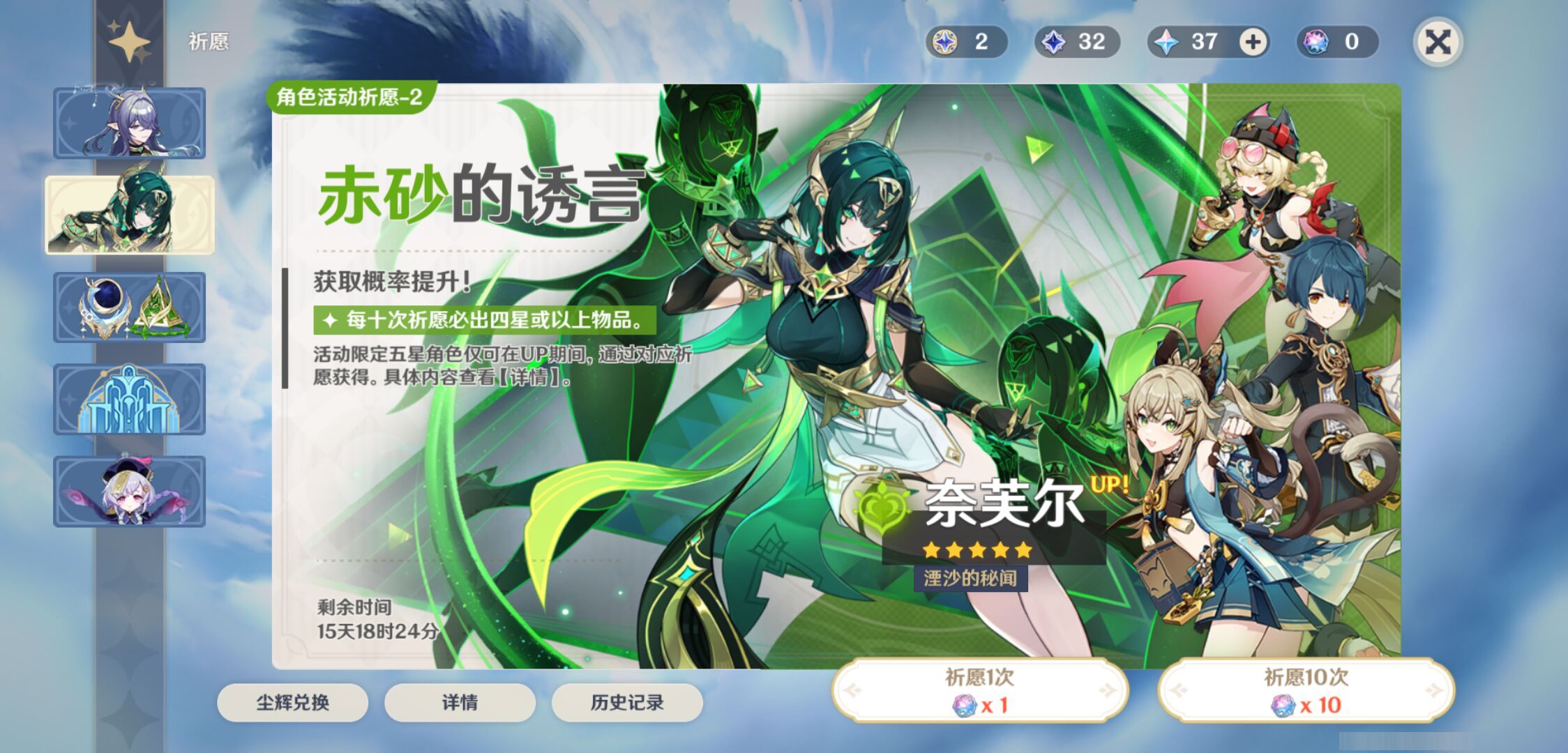 YSMK45901原神账号详情图6