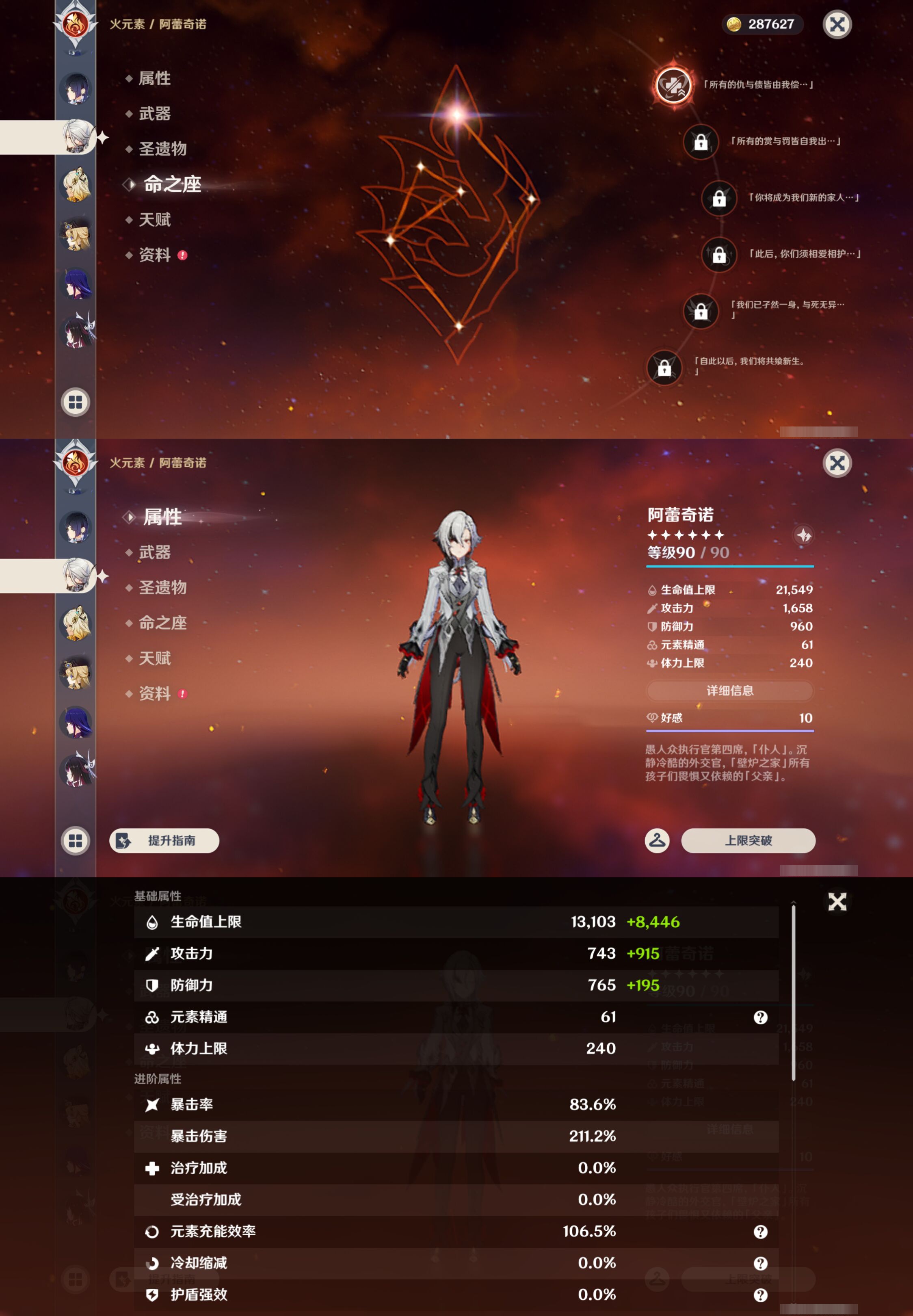 YSMK45901原神账号详情图14