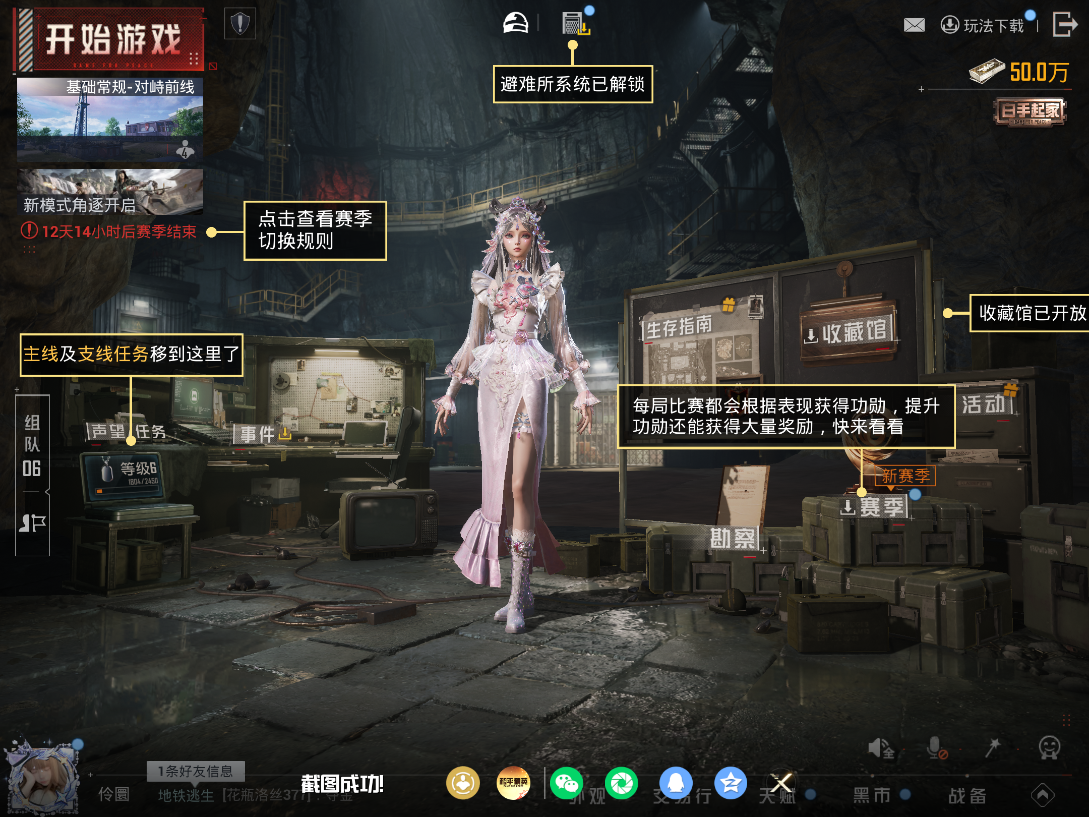 HPLX4265606和平精英账号详情图12
