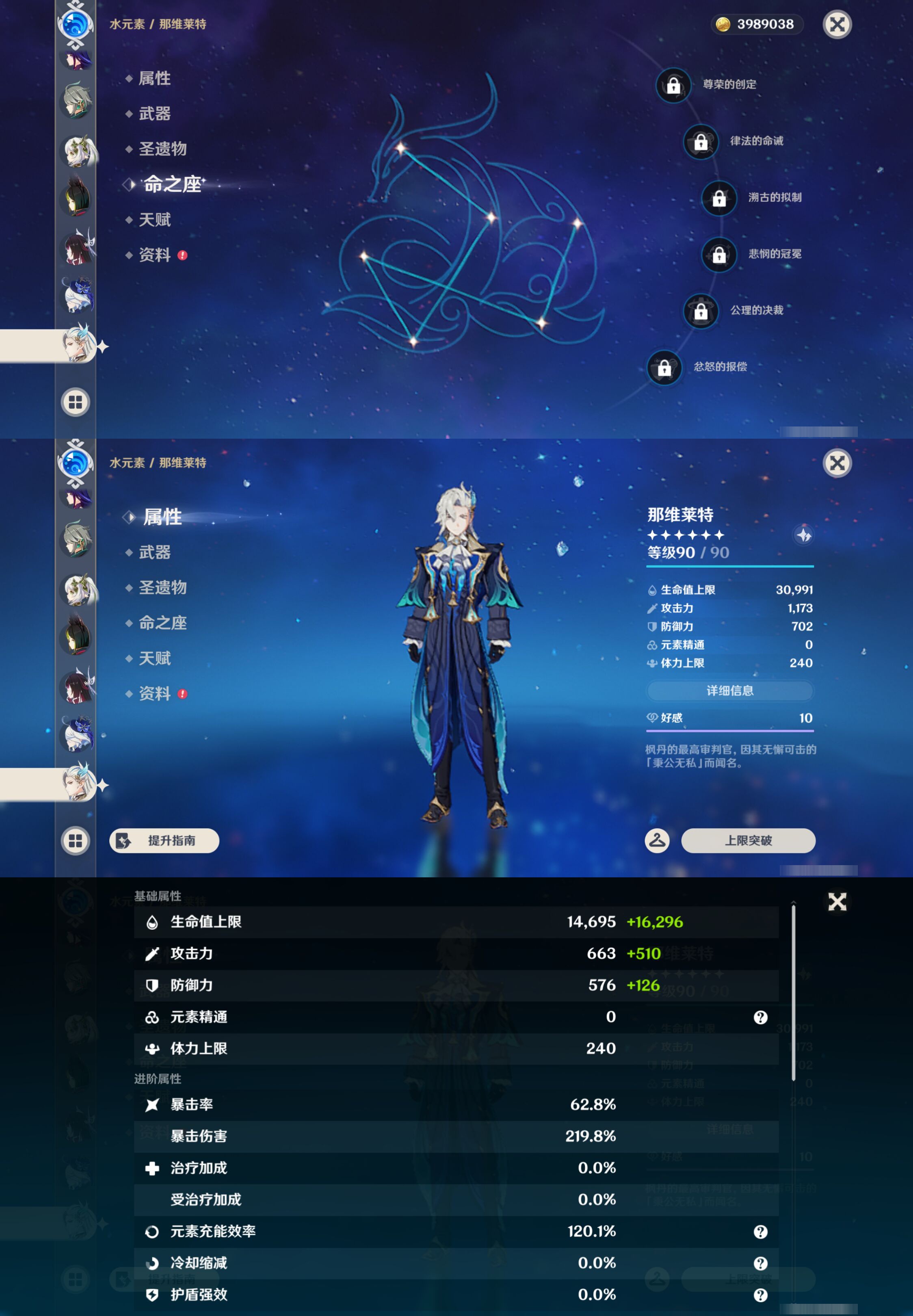 YSMK45924原神账号详情图27