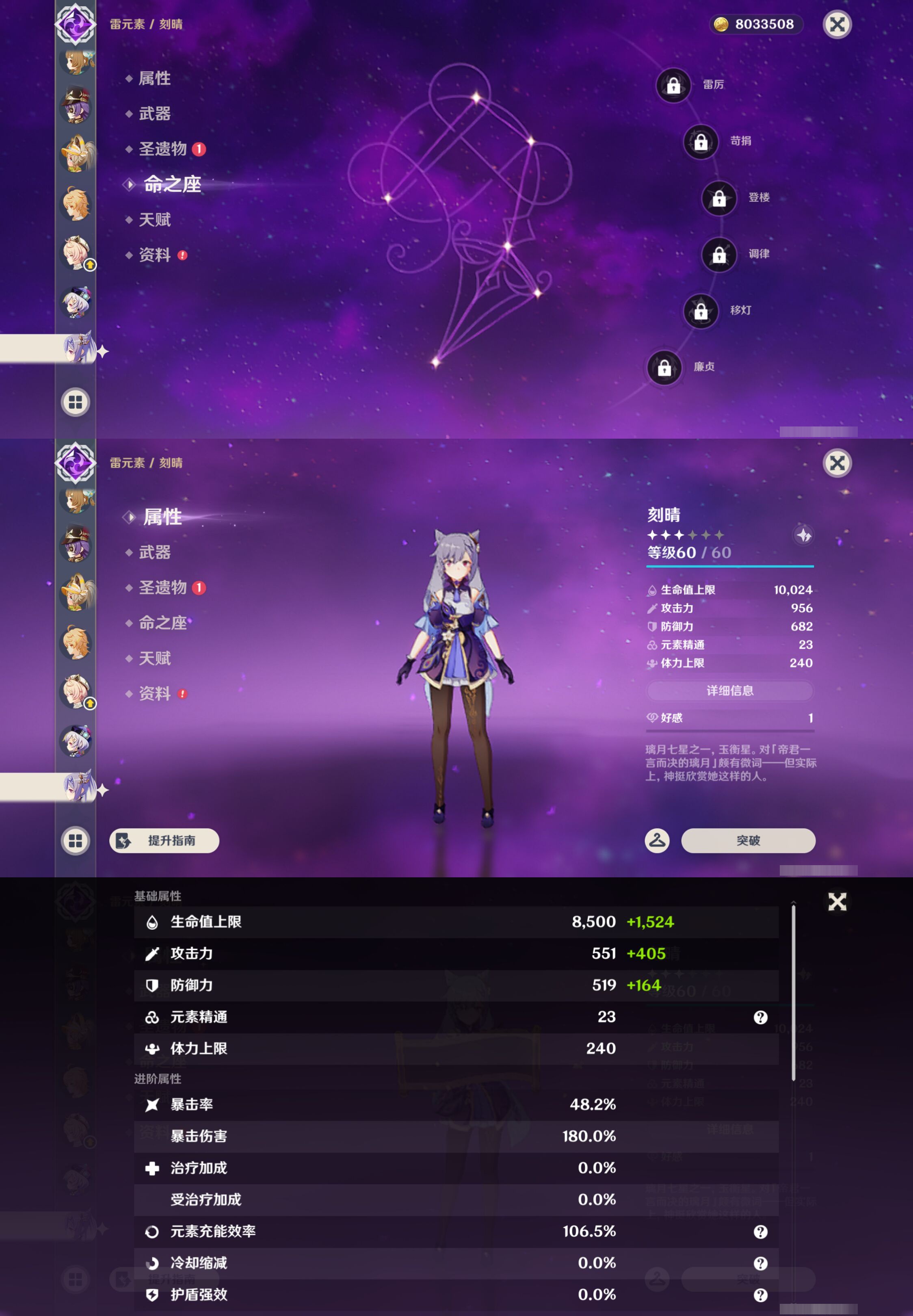 YSMK45887原神账号详情图25 YSMK45887原神账号详情图25