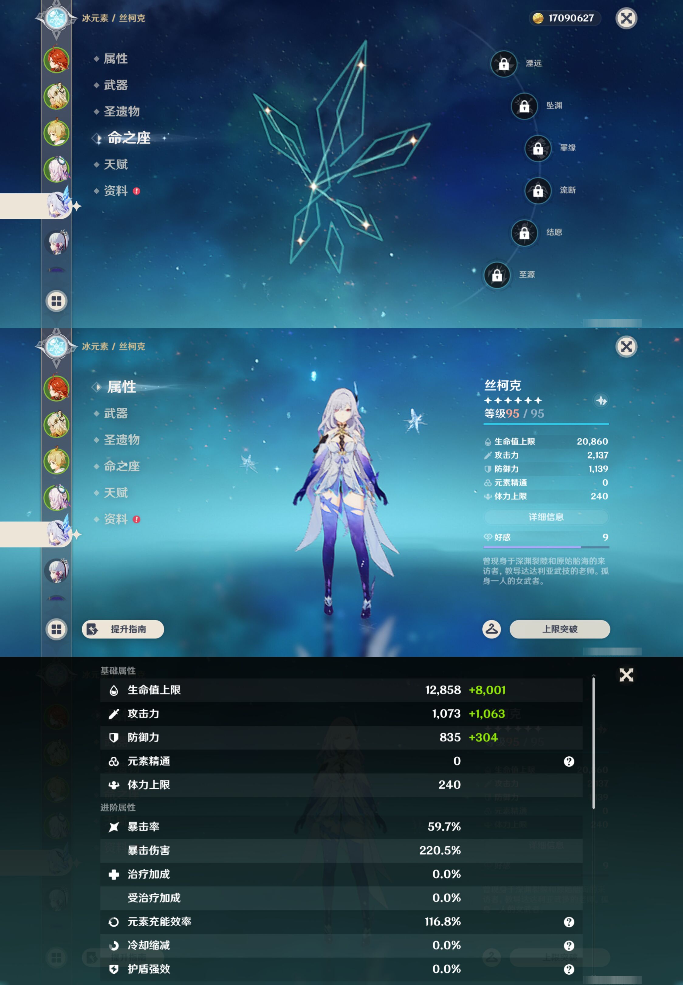 YSMK45925原神账号详情图11 YSMK45925原神账号详情图11