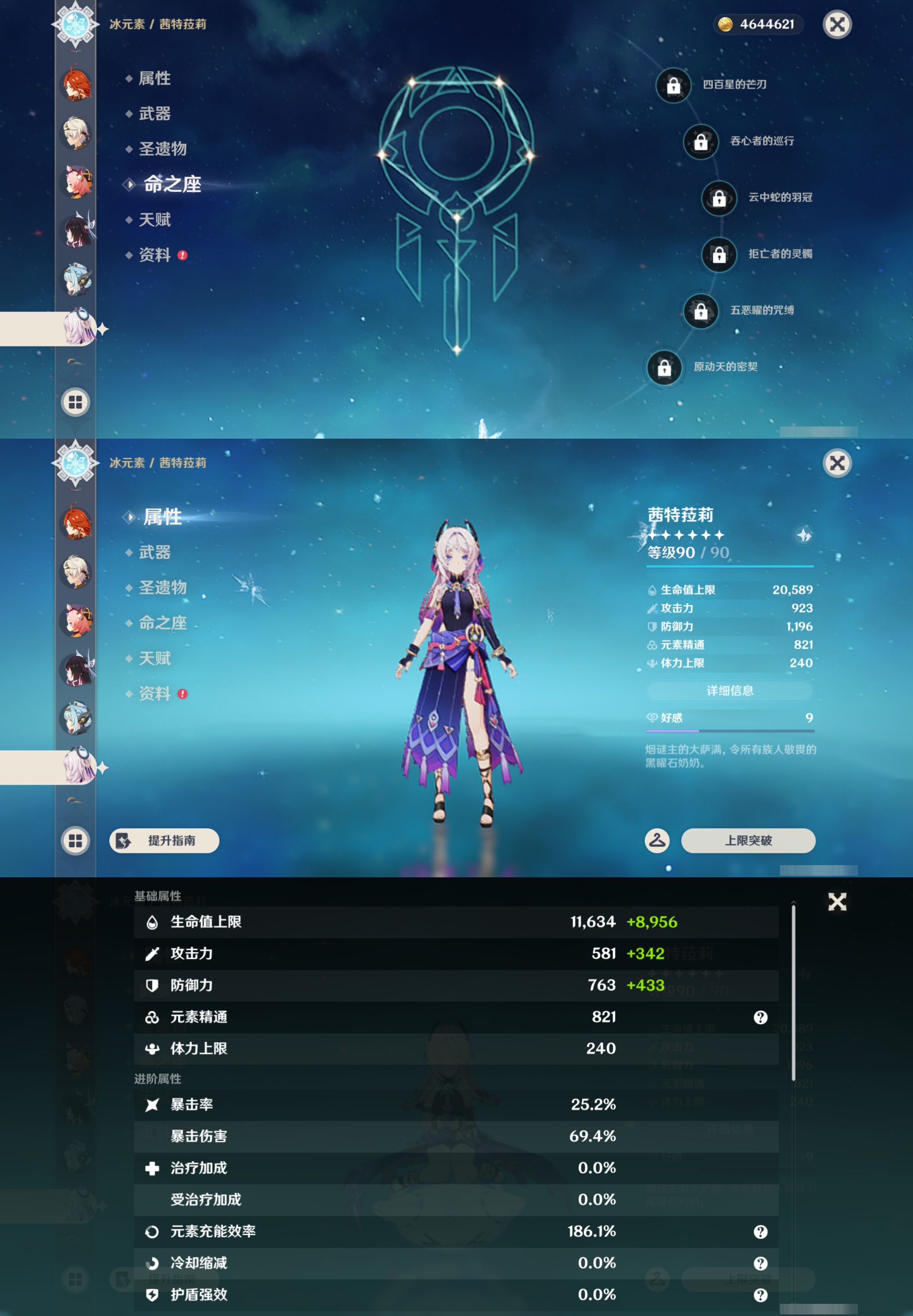 账号详情图片