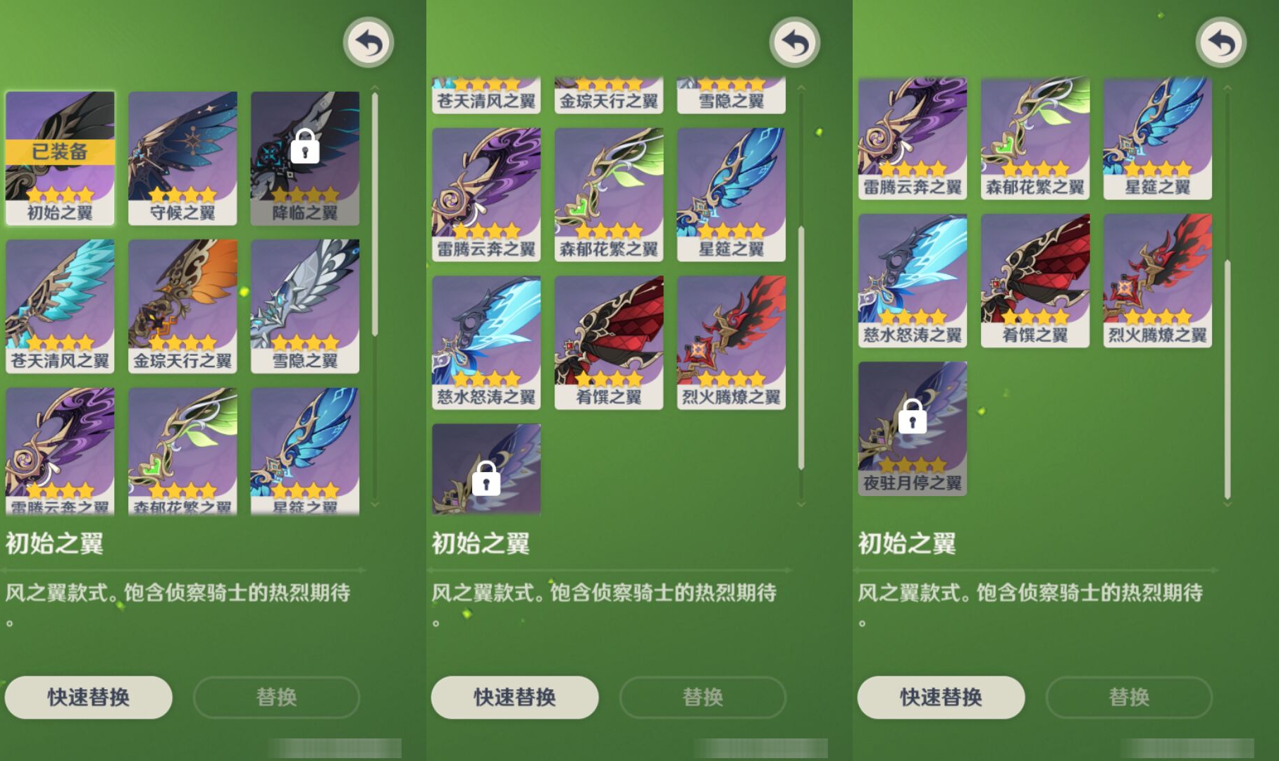 YSMK45924原神账号详情图7