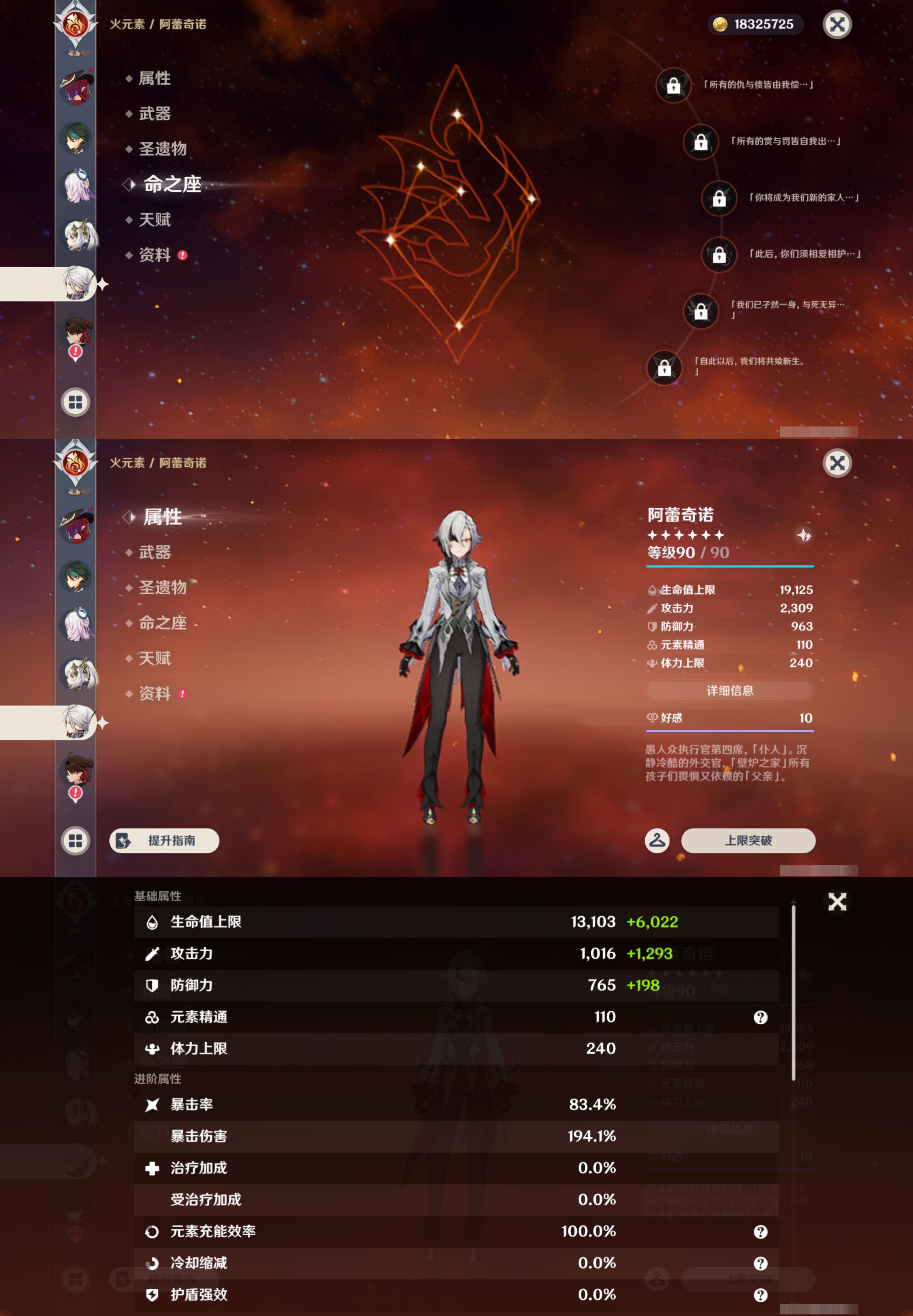 YSMK45915原神账号详情图18