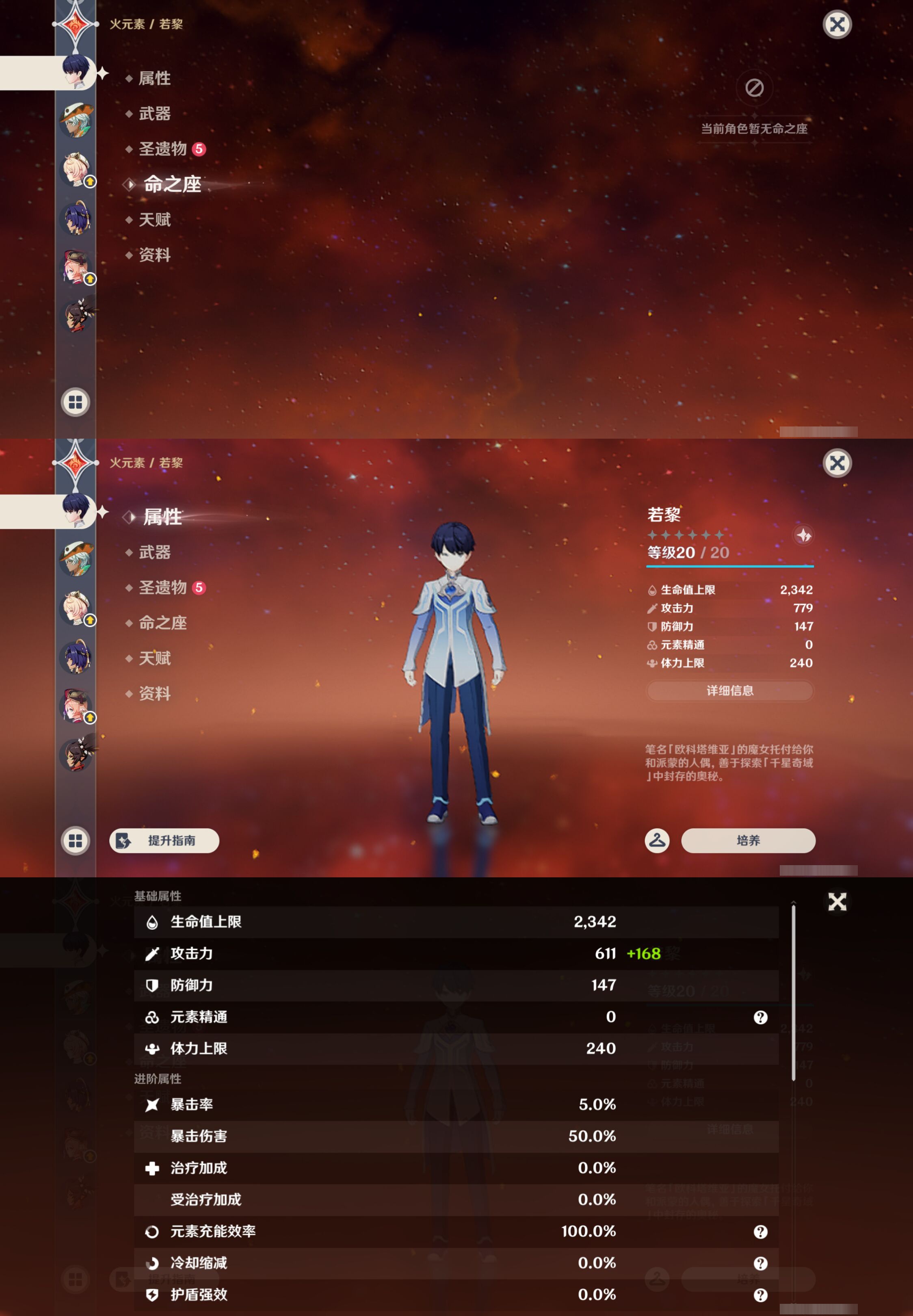 YSMK45952原神账号详情图24 YSMK45952原神账号详情图24