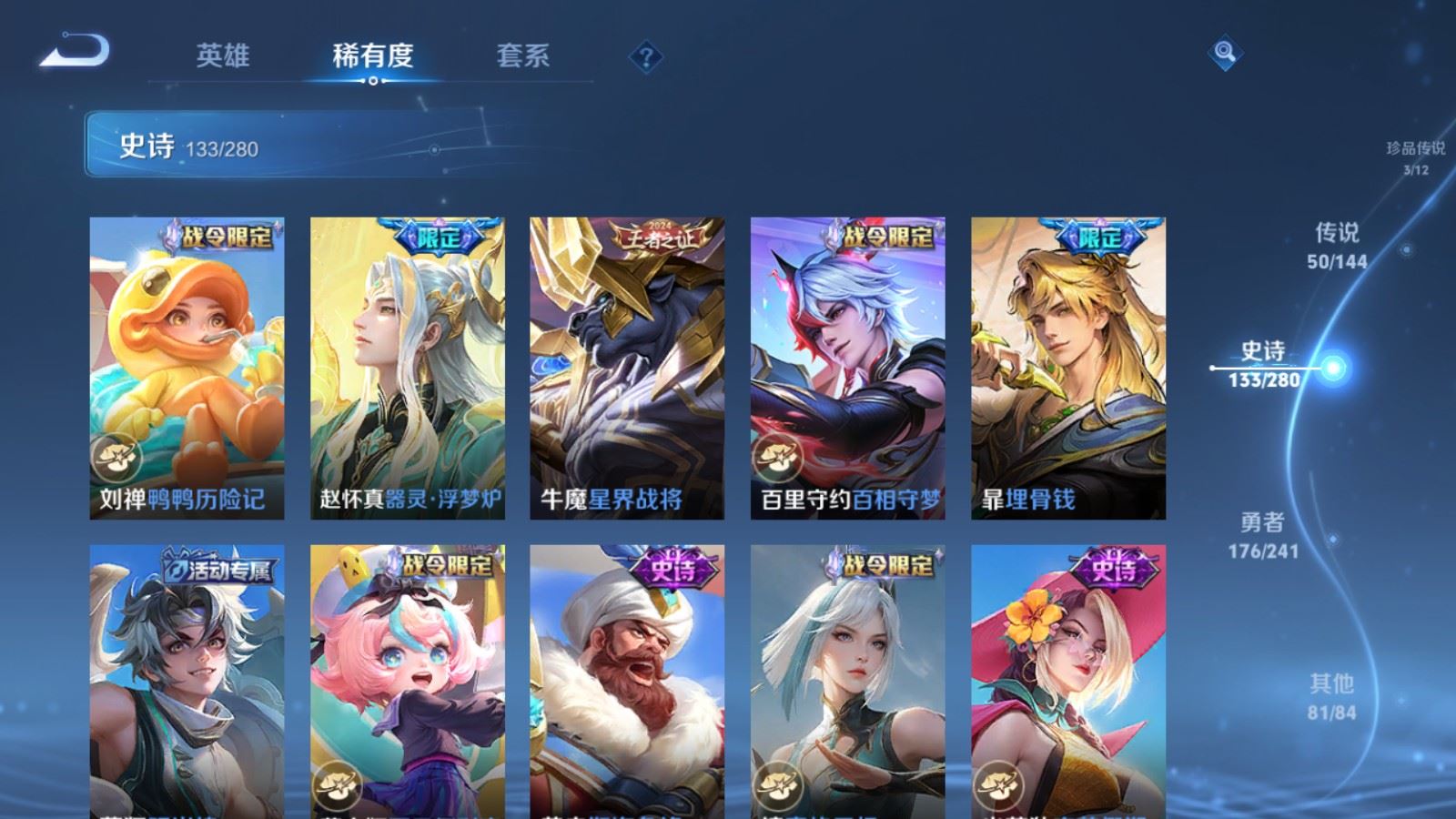 WZCMW4388978王者荣耀账号详情图14 WZCMW4388978王者荣耀账号详情图14