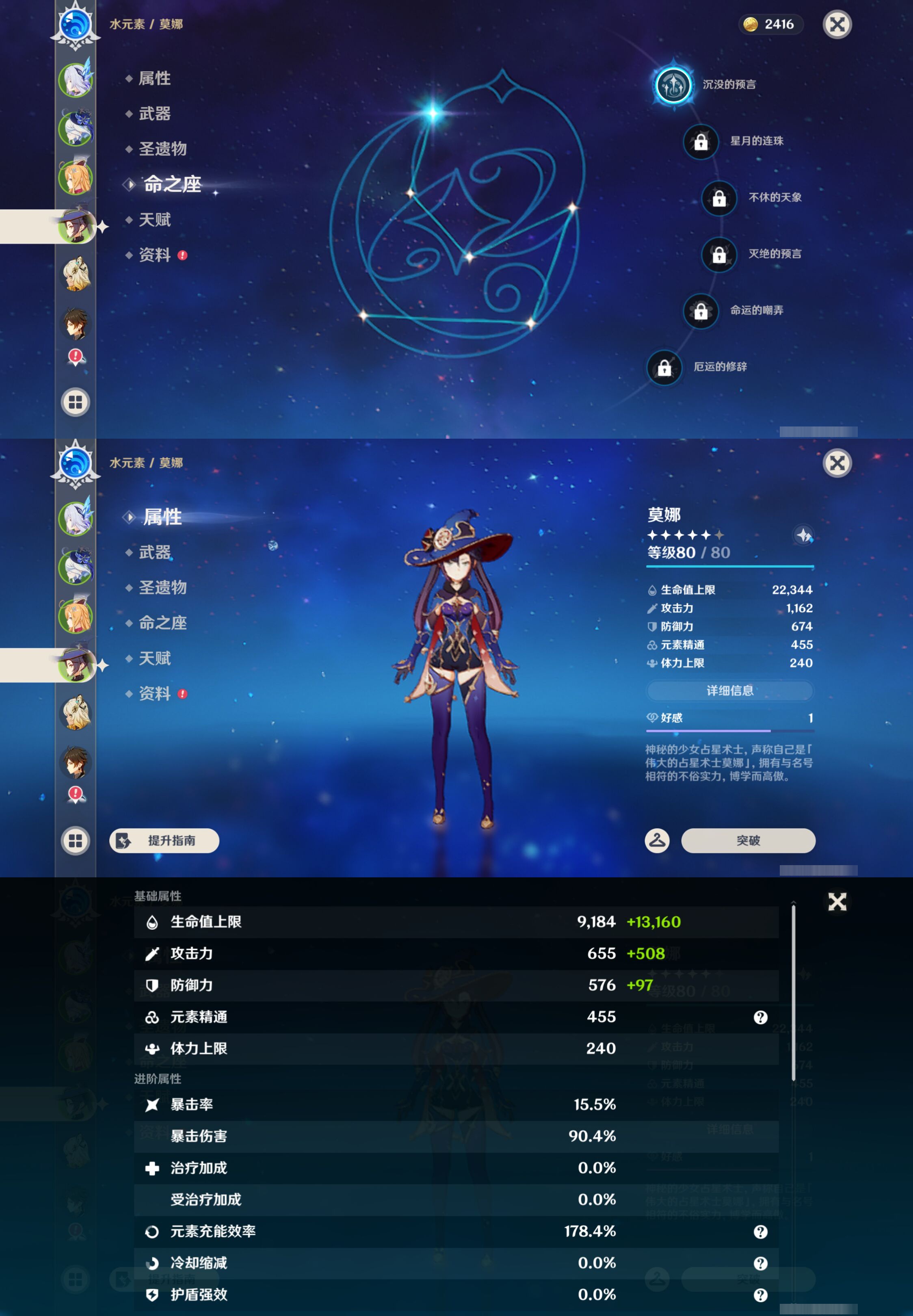 YSMK45926原神账号详情图11 YSMK45926原神账号详情图11