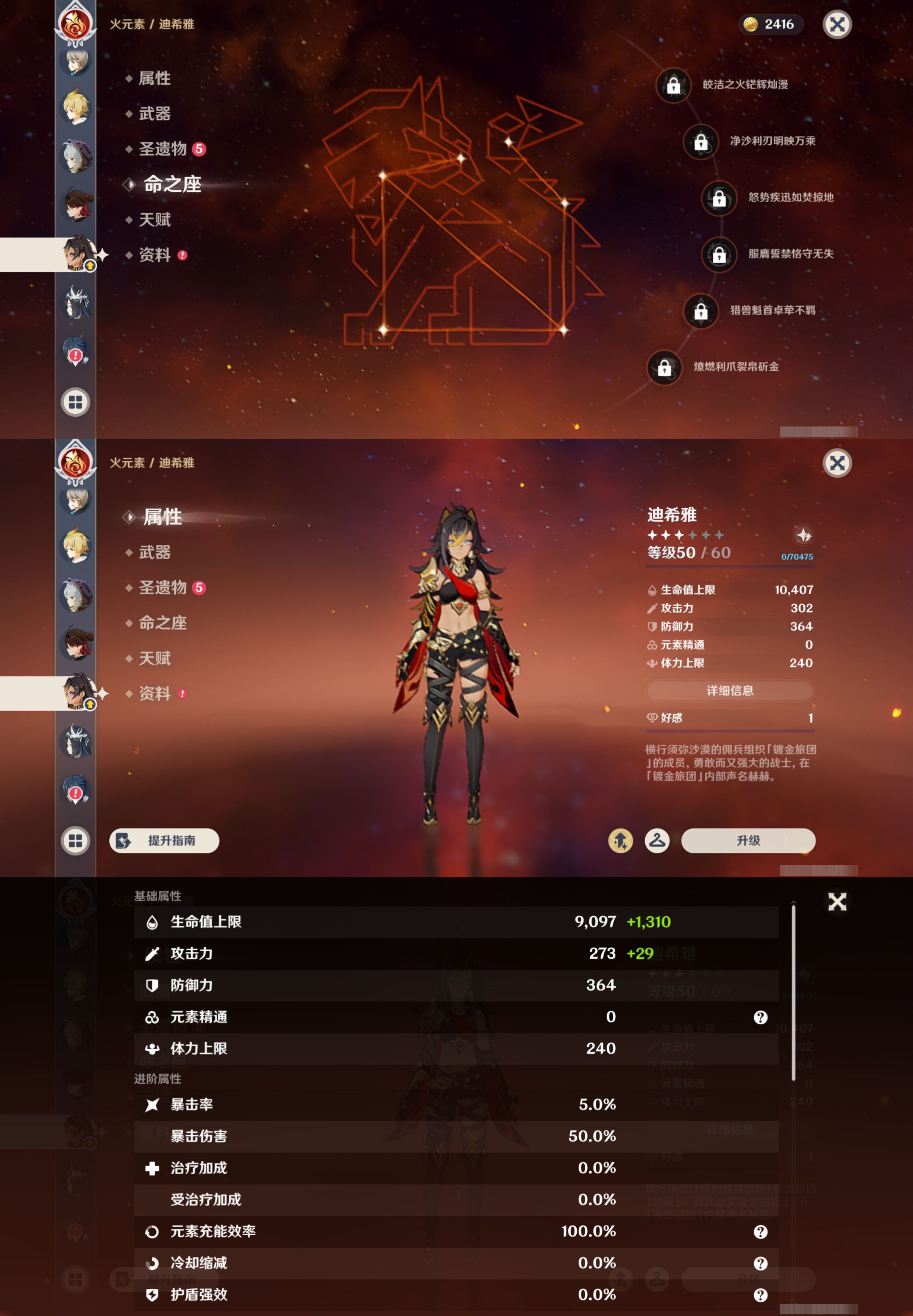 YSMK45926原神账号详情图23 YSMK45926原神账号详情图23