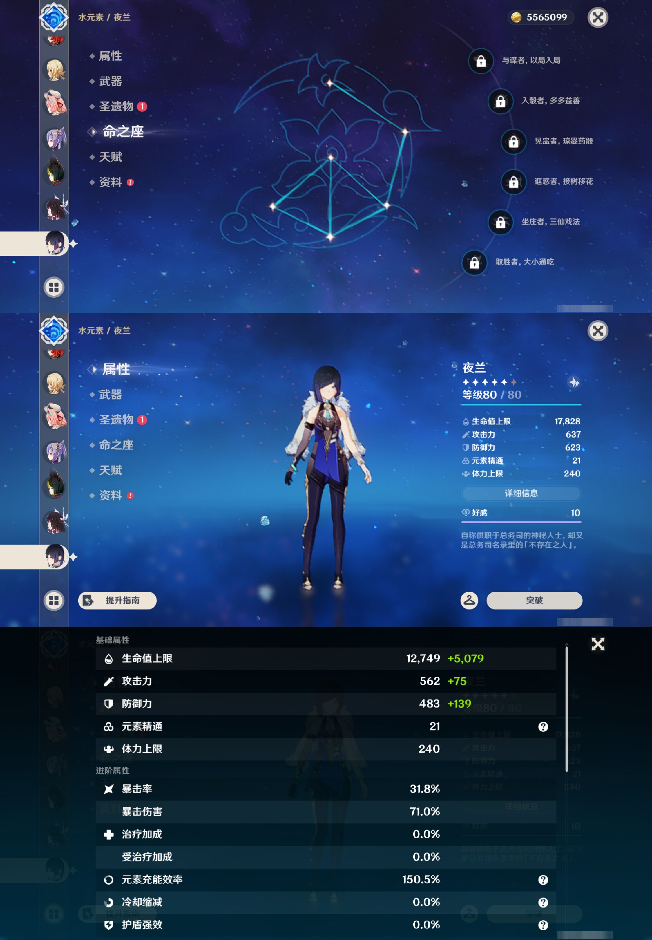 YSMK45910原神账号详情图23 YSMK45910原神账号详情图23