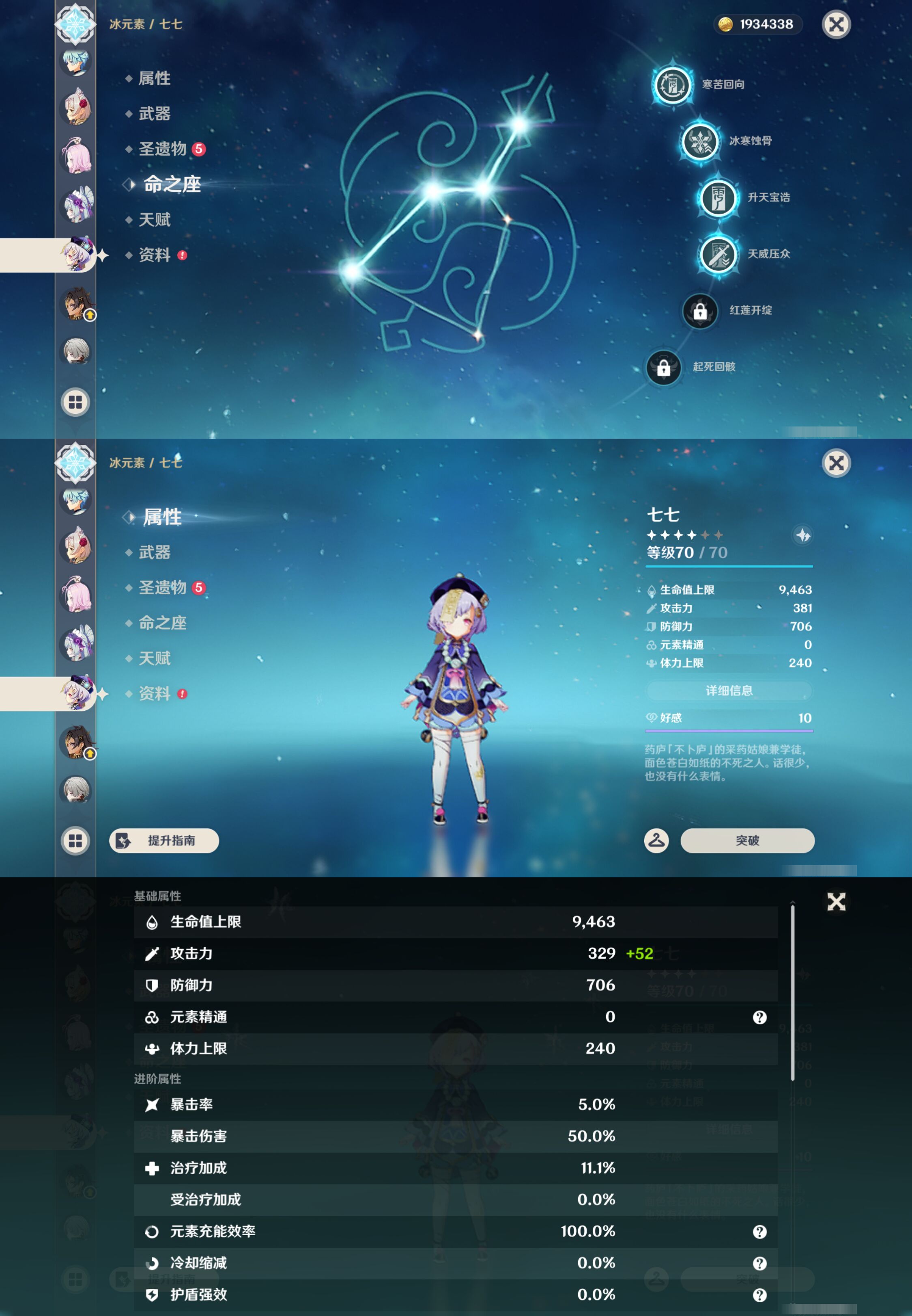YSMK45955原神账号详情图39