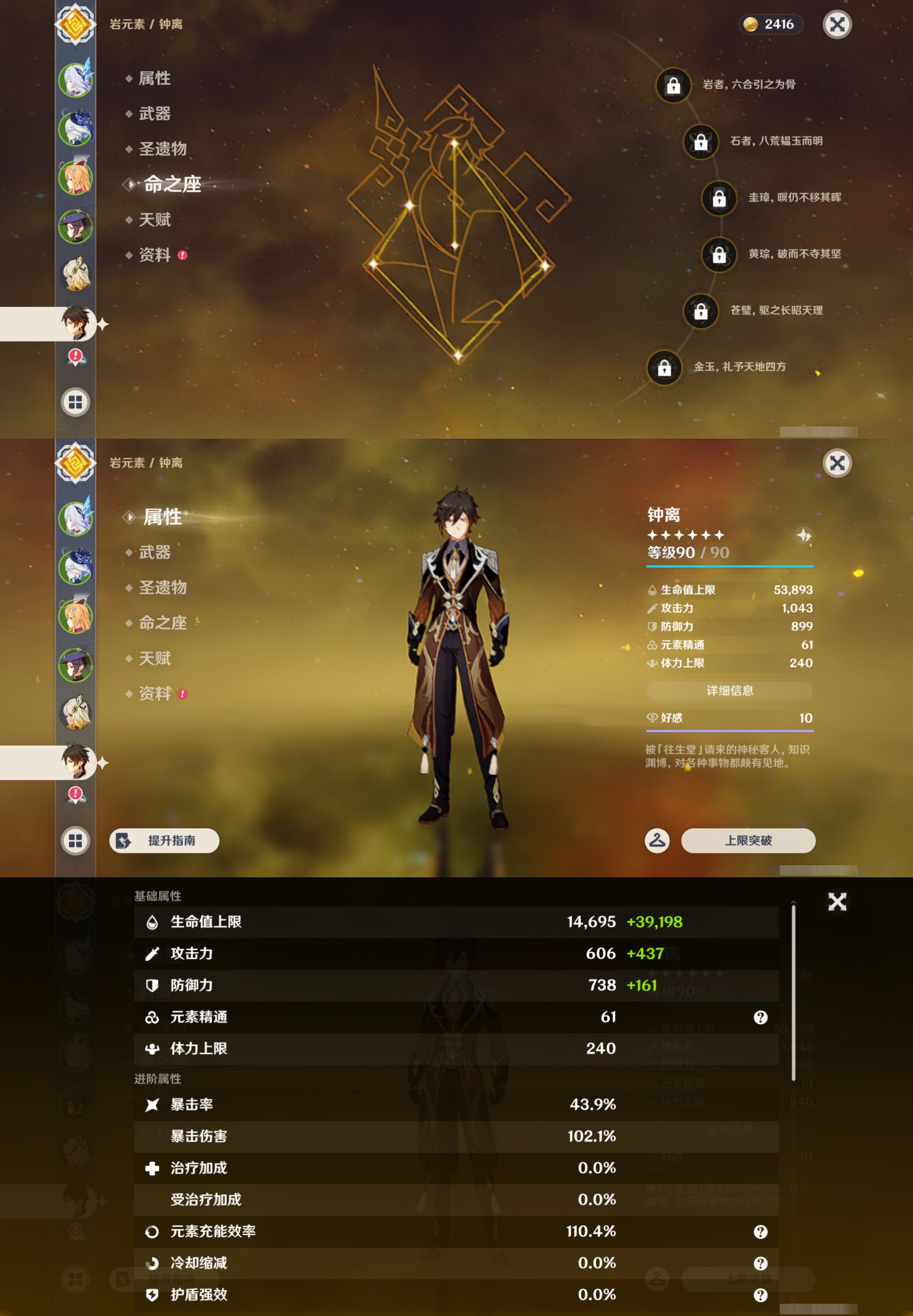 YSMK45926原神账号详情图13 YSMK45926原神账号详情图13