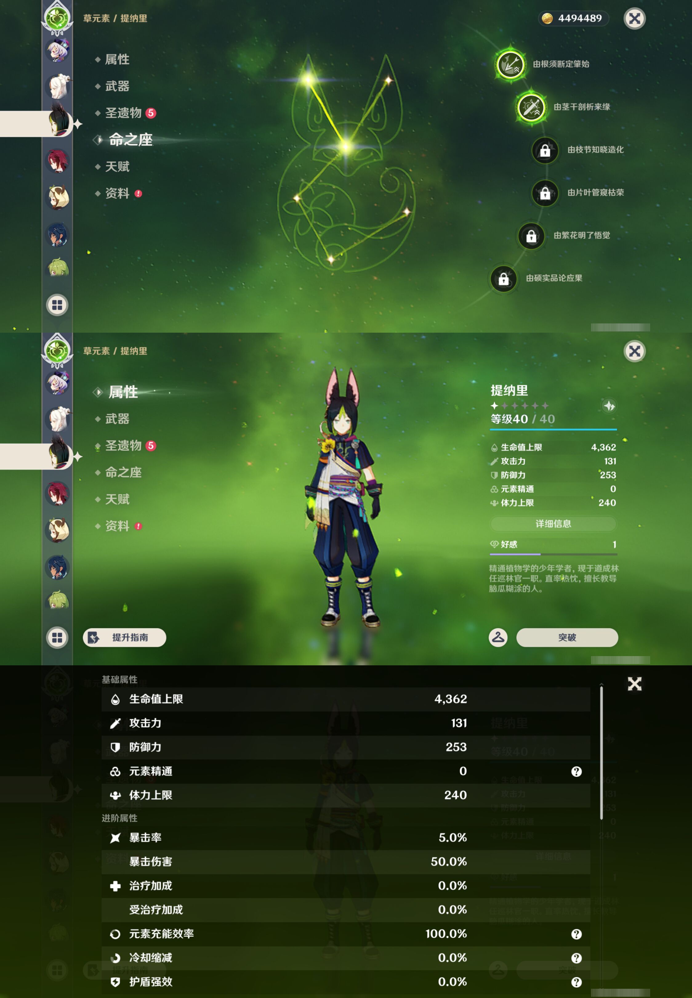 YSMK45948原神账号详情图25