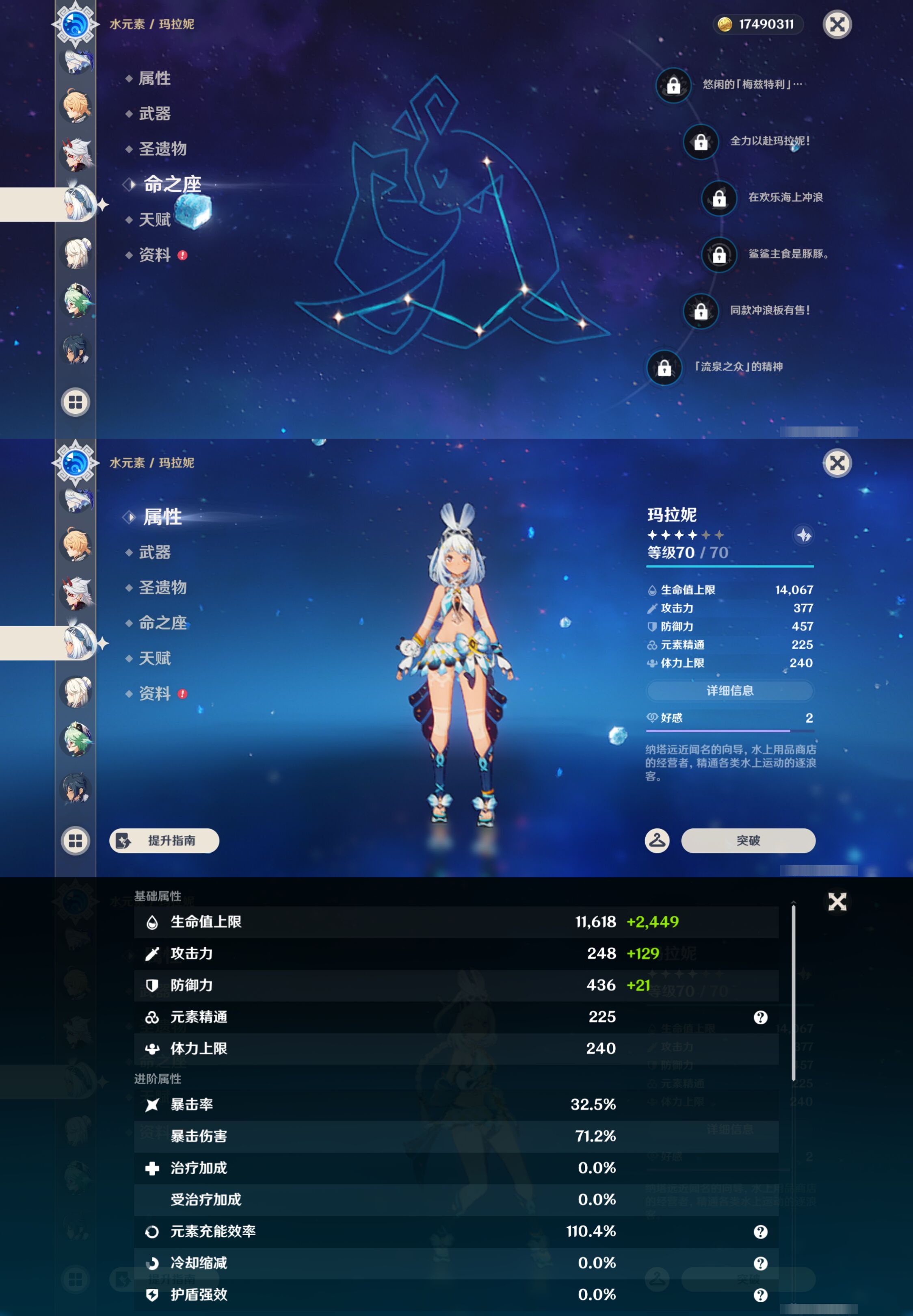 YSMK45918原神账号详情图31 YSMK45918原神账号详情图31