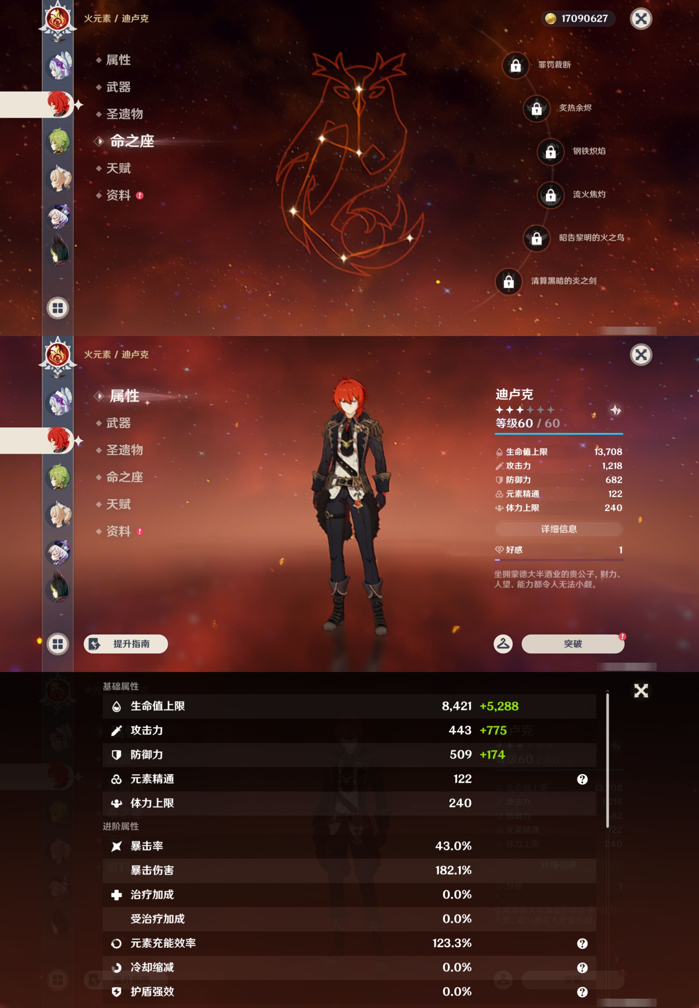 YSMK45925原神账号详情图33 YSMK45925原神账号详情图33