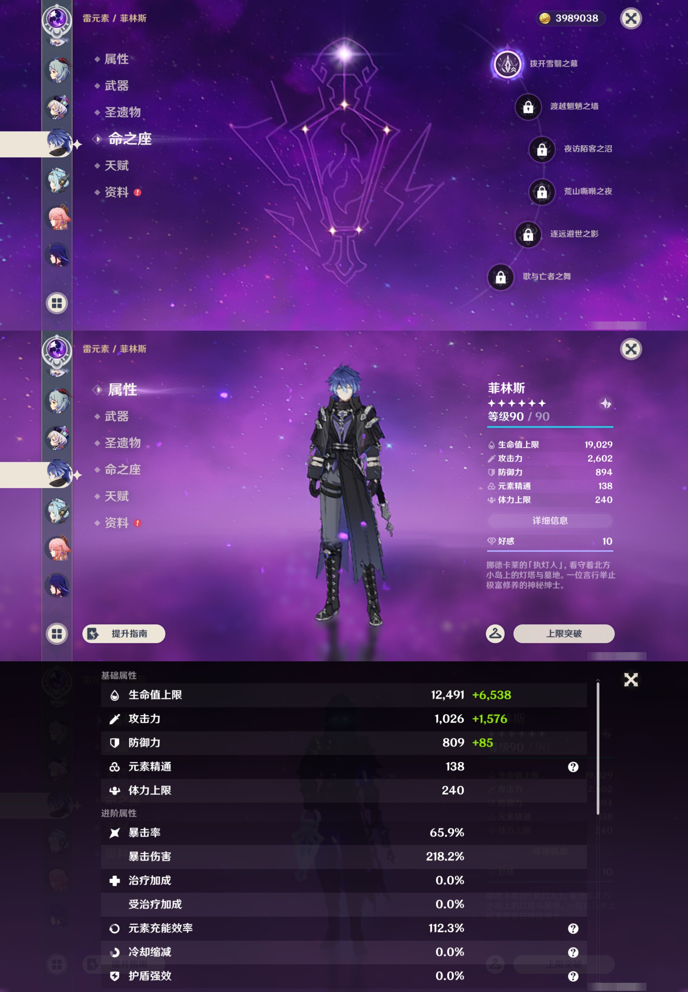 YSMK45924原神账号详情图18