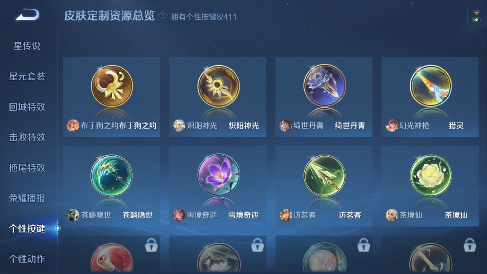 WZCMW4388951王者荣耀账号详情图15 WZCMW4388951王者荣耀账号详情图15