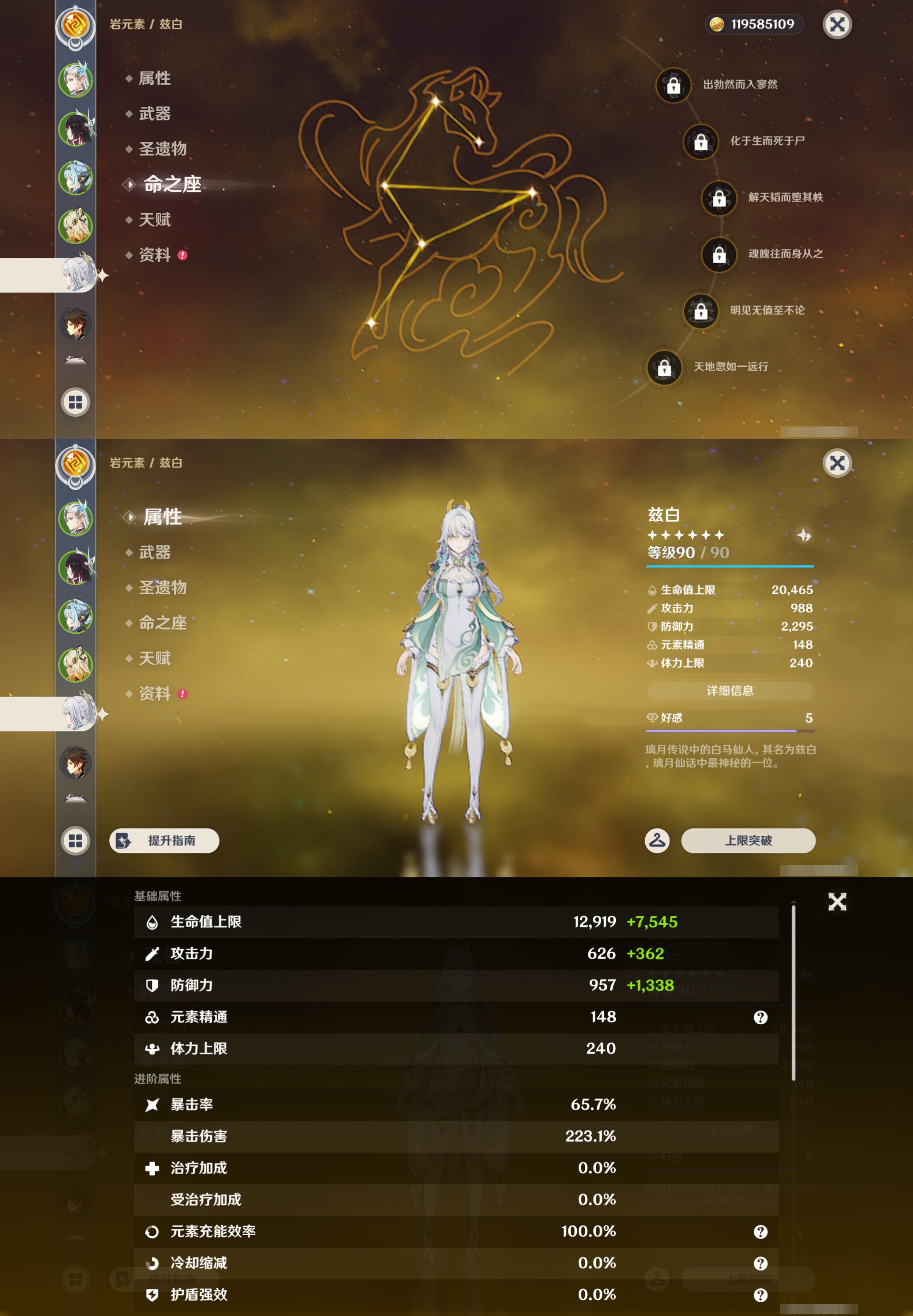 YSMK45880原神账号详情图12