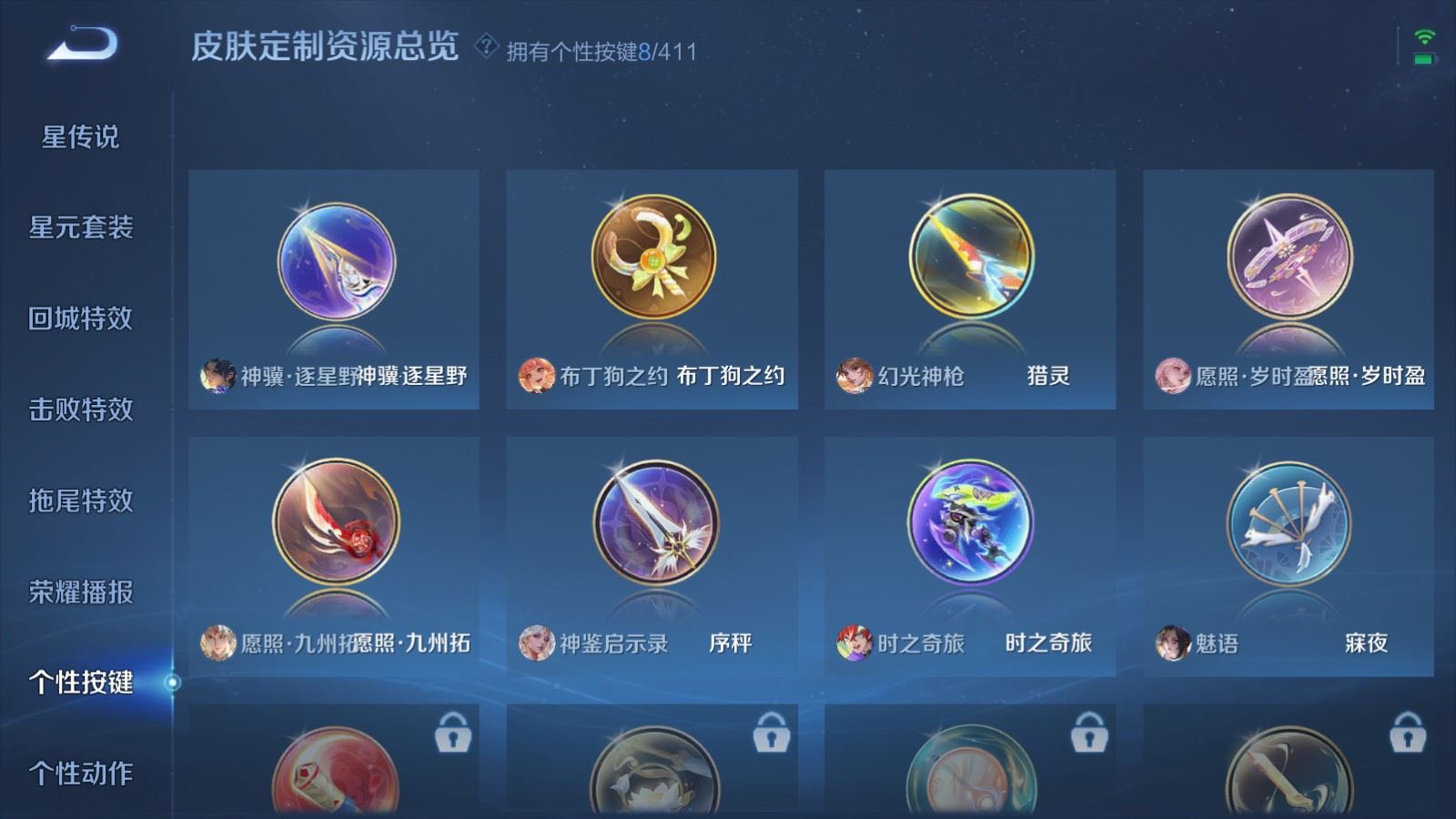 WZLX4444337王者荣耀账号详情图21 WZLX4444337王者荣耀账号详情图21