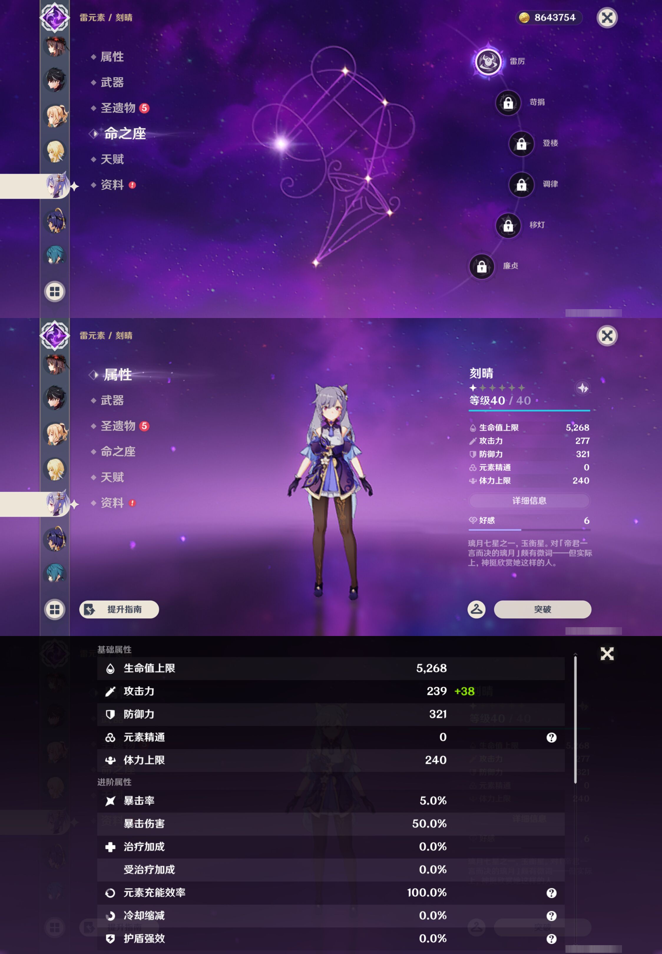YSMK45895原神账号详情图33