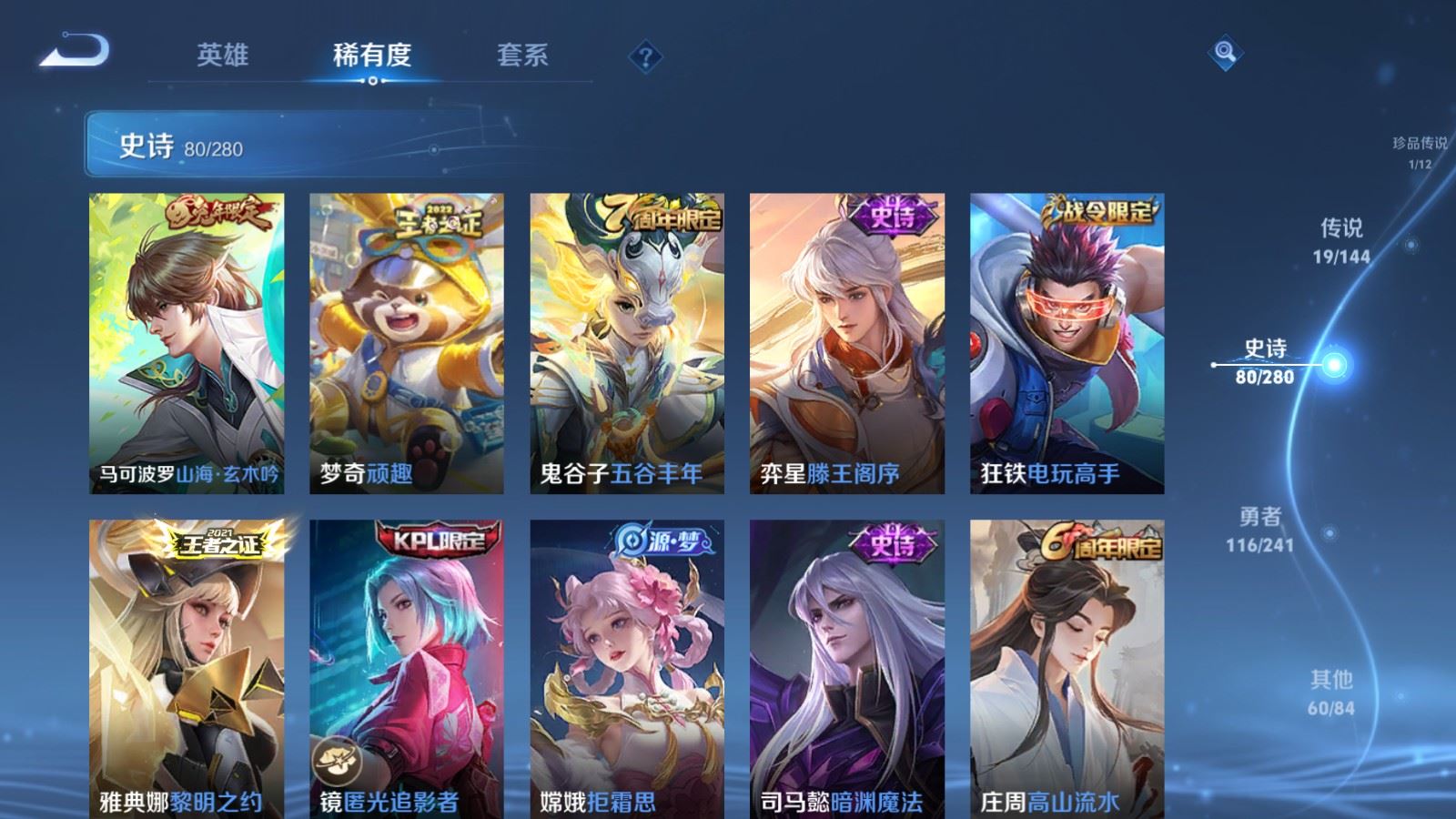 WZCMW4388966王者荣耀账号详情图10 WZCMW4388966王者荣耀账号详情图10