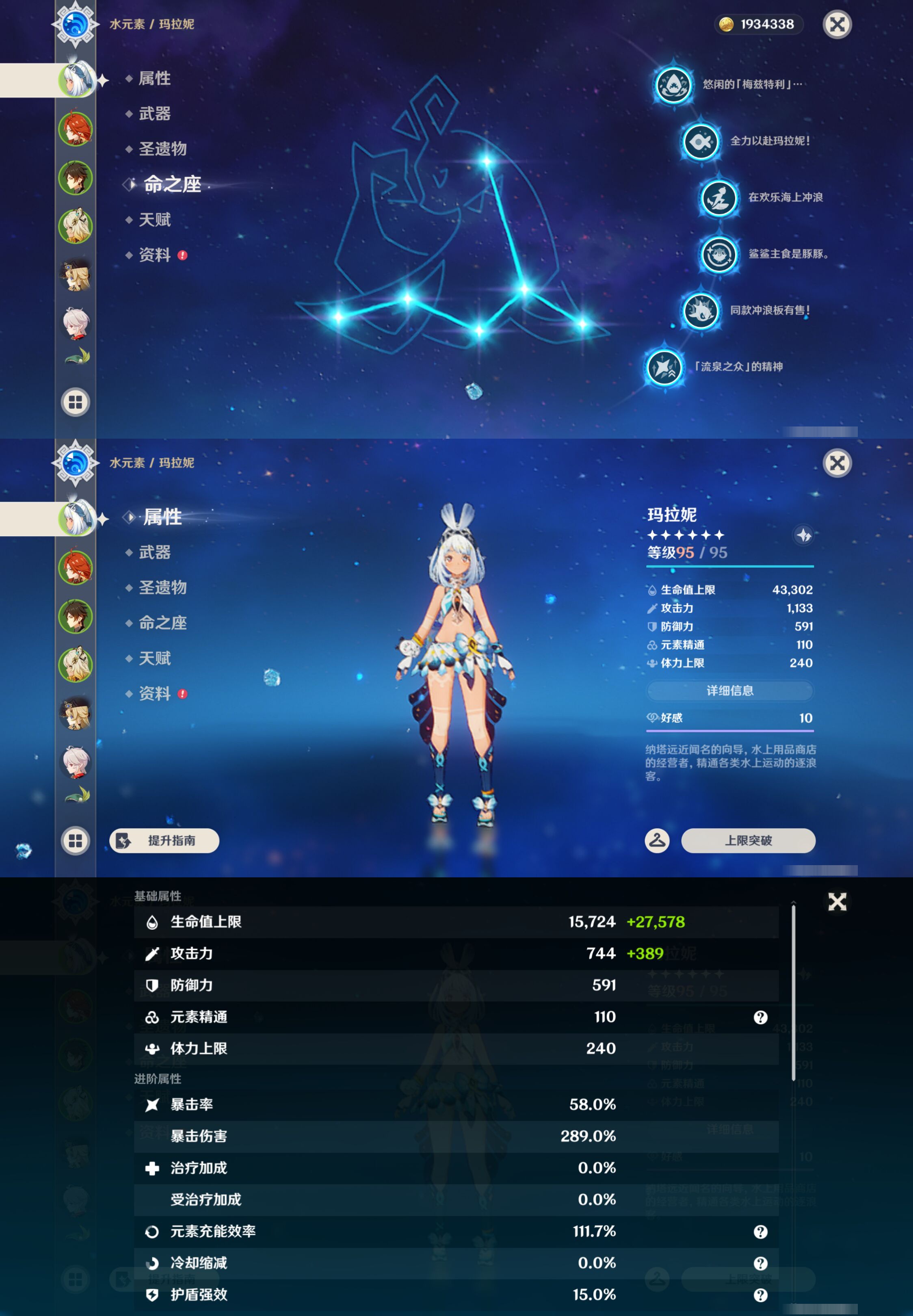 YSMK45955原神账号详情图8