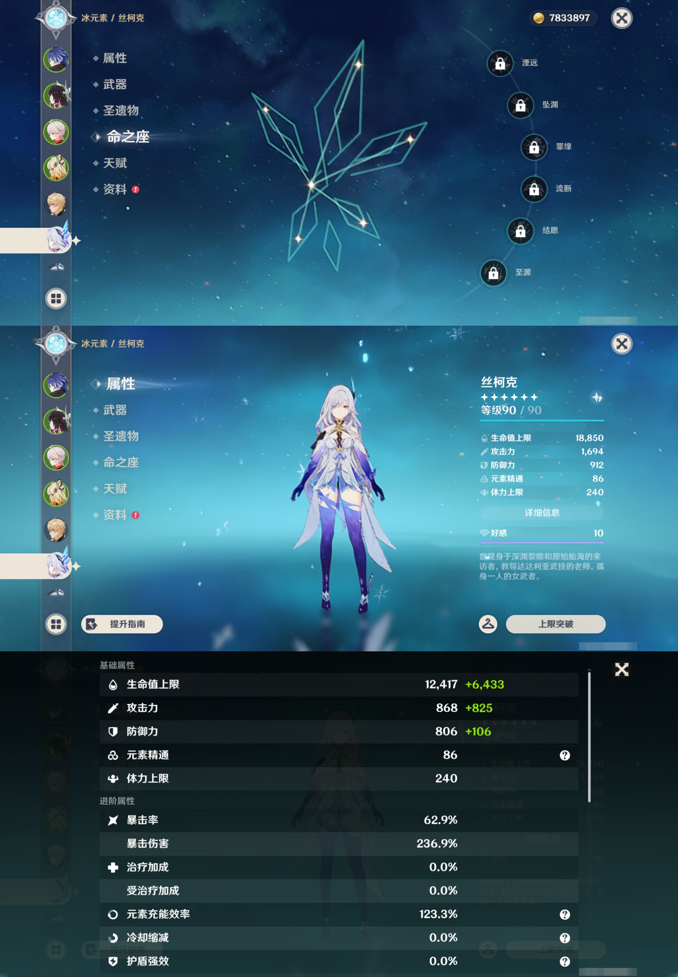 YSMK45885原神账号详情图13 YSMK45885原神账号详情图13