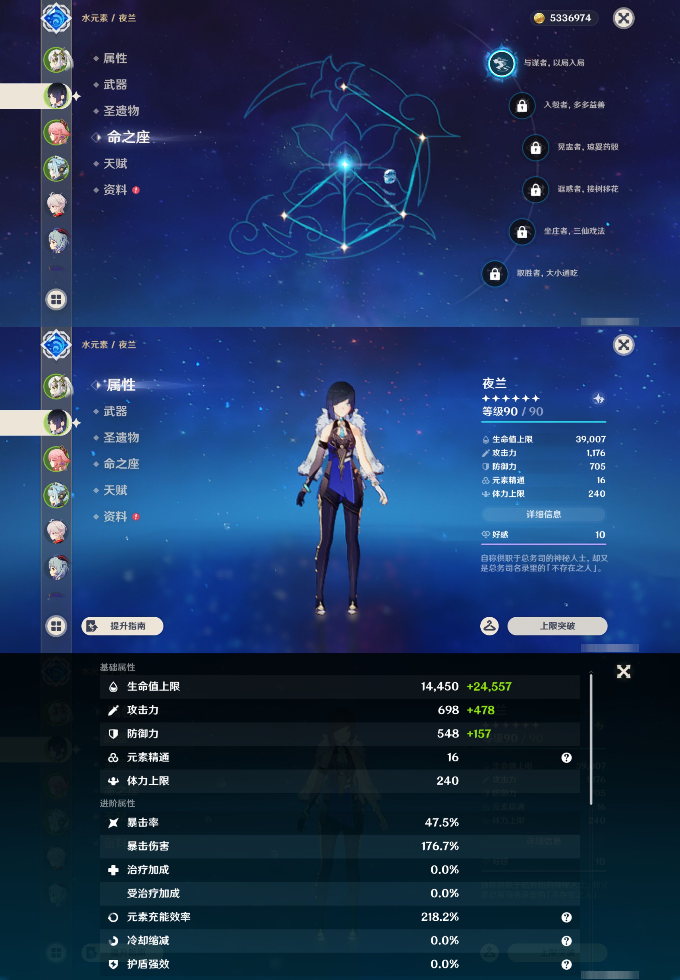 YSMK45953原神账号详情图9 YSMK45953原神账号详情图9