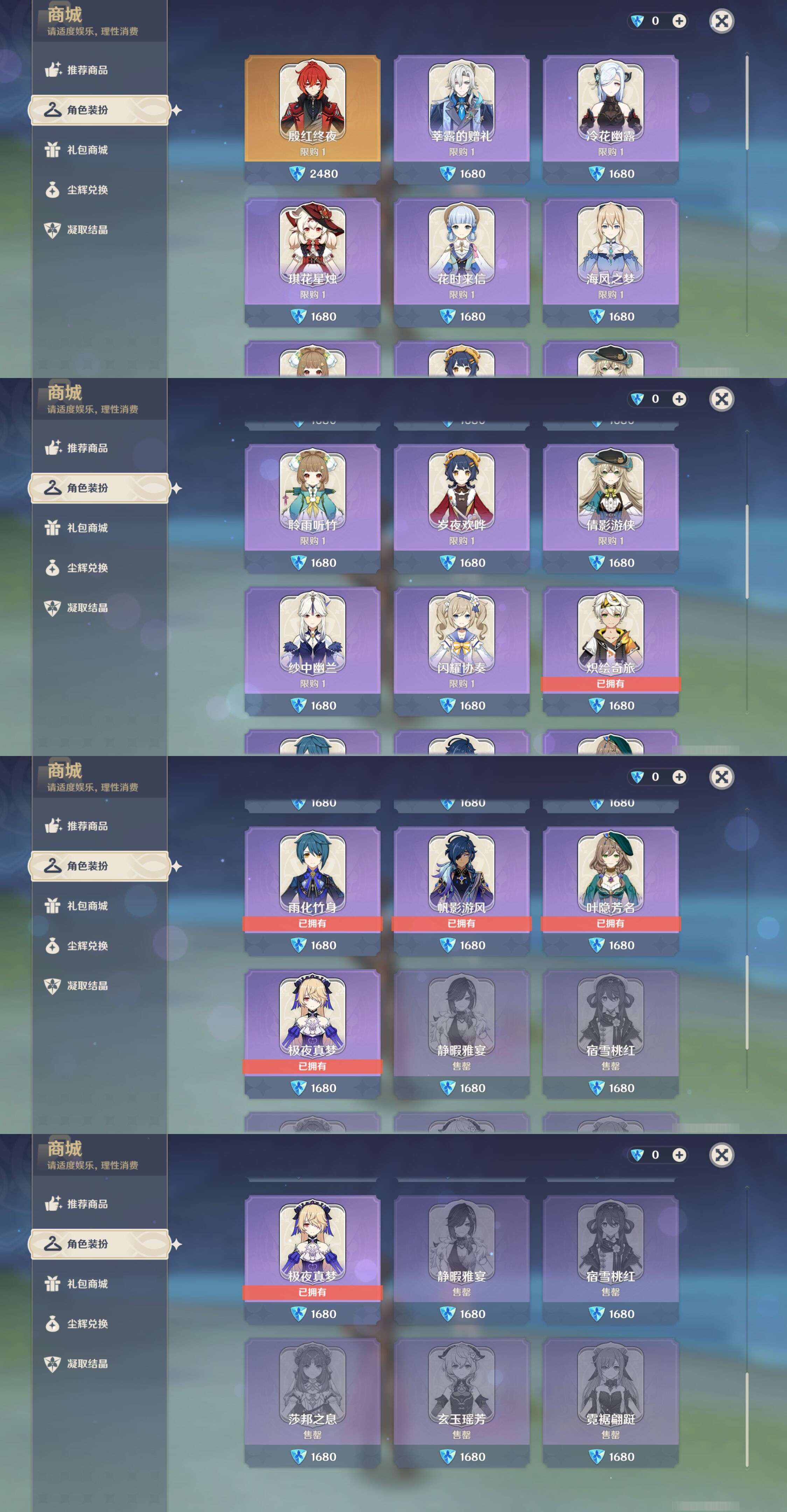 YSMK45894原神账号详情图39