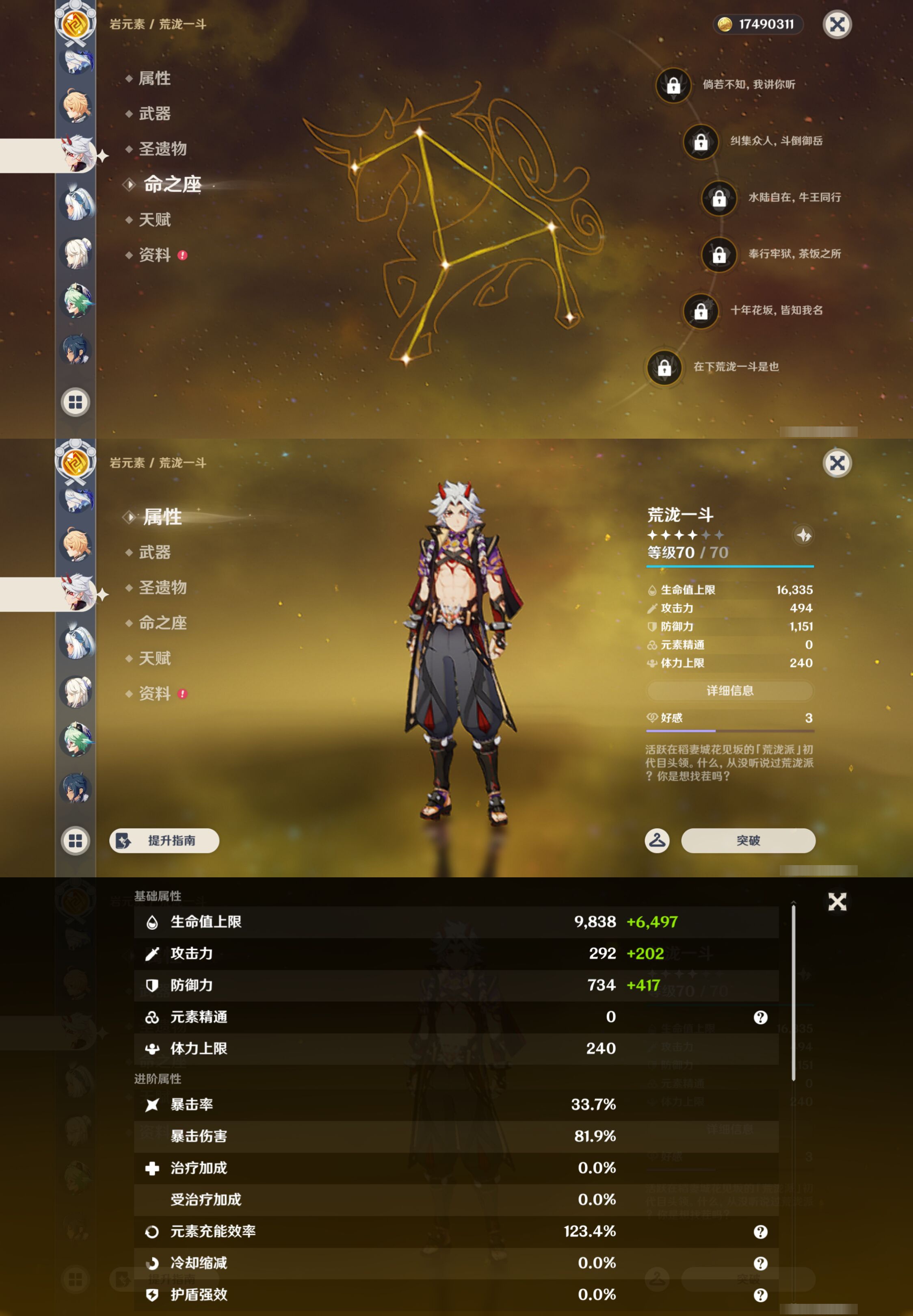 YSMK45918原神账号详情图30 YSMK45918原神账号详情图30