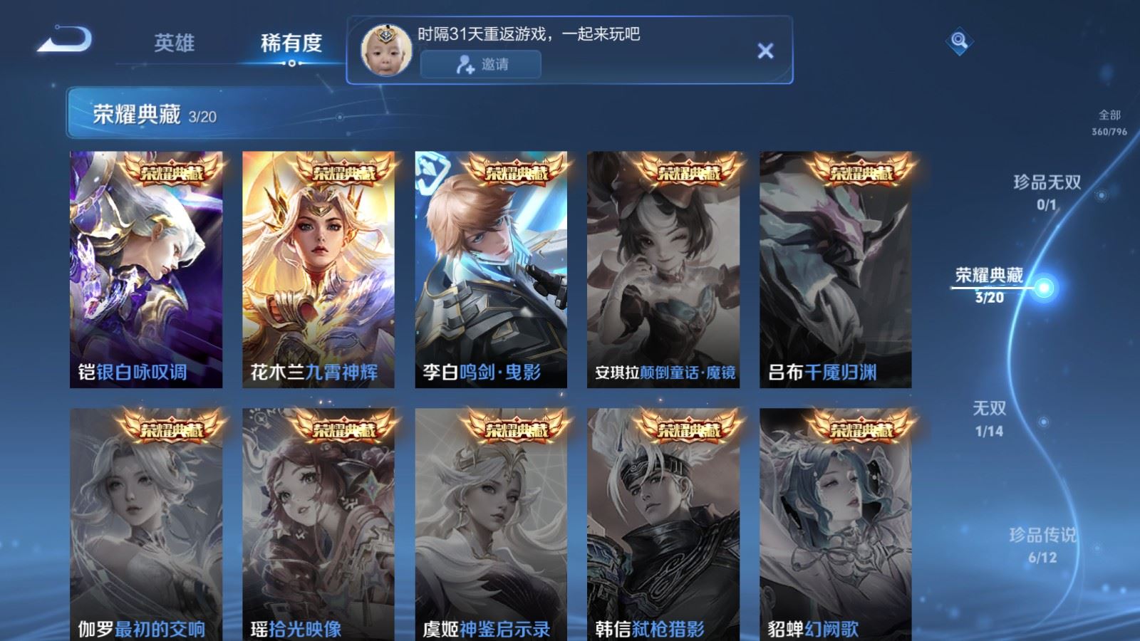 WZCMW4389158王者荣耀账号详情图5 WZCMW4389158王者荣耀账号详情图5